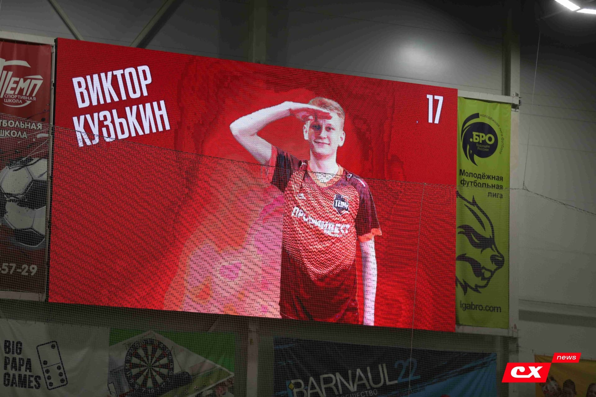 «Темп» 4:2 «Иркутск-М». III дивизион. 22.09.2023. CX News — кадр 55