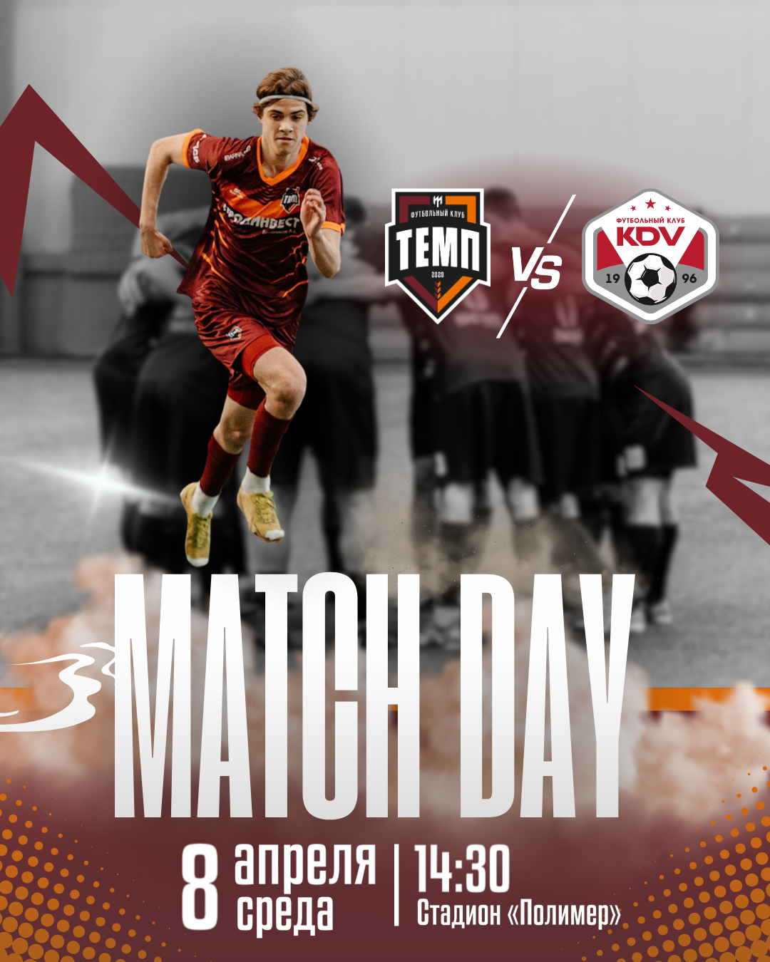 Начинаем путь на турнире памяти Василия Фомичёва! 