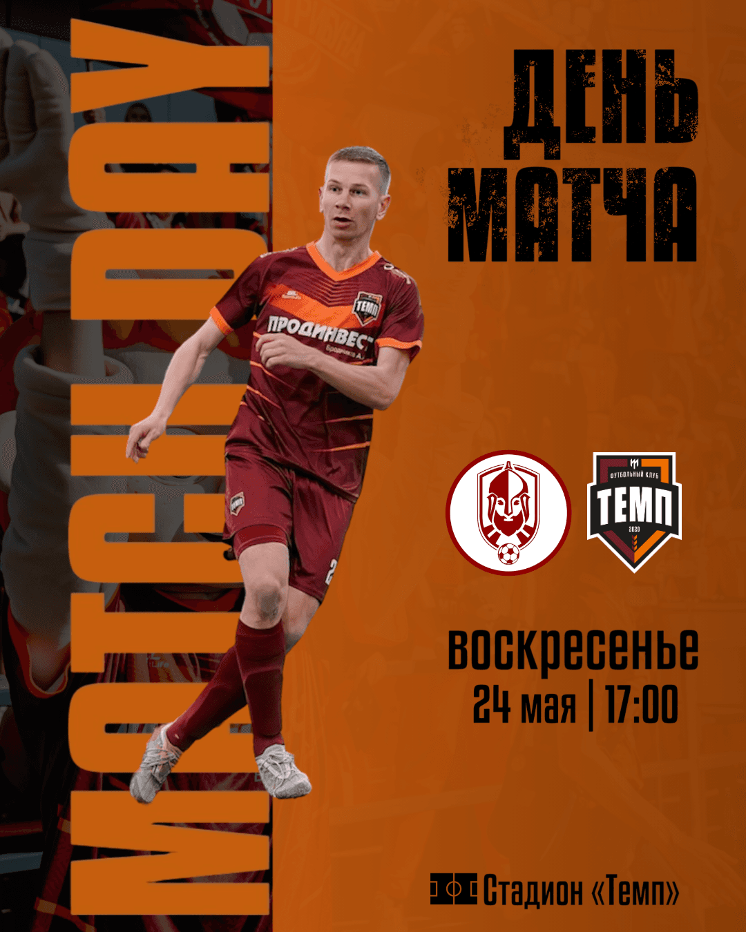 Стартуем в Кубке Сибири!