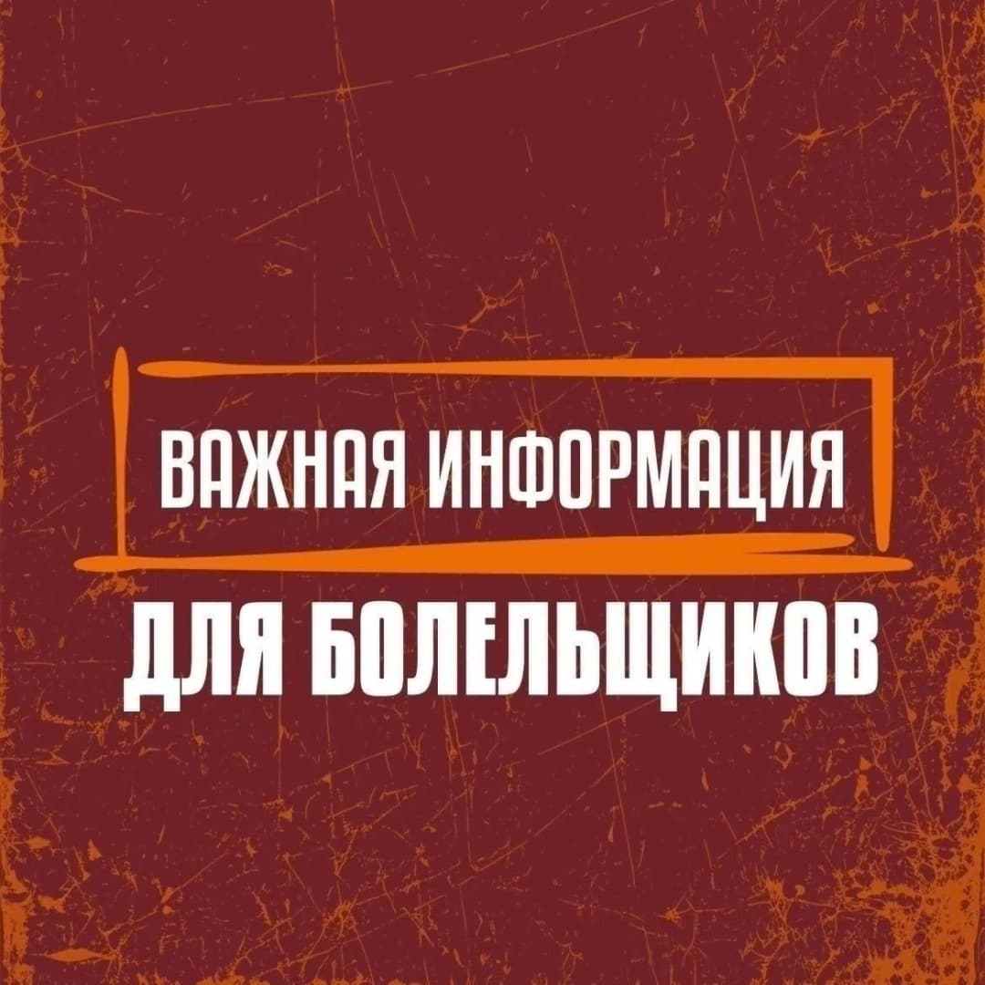 Время начала матча против «Распадской» — в 17:00!