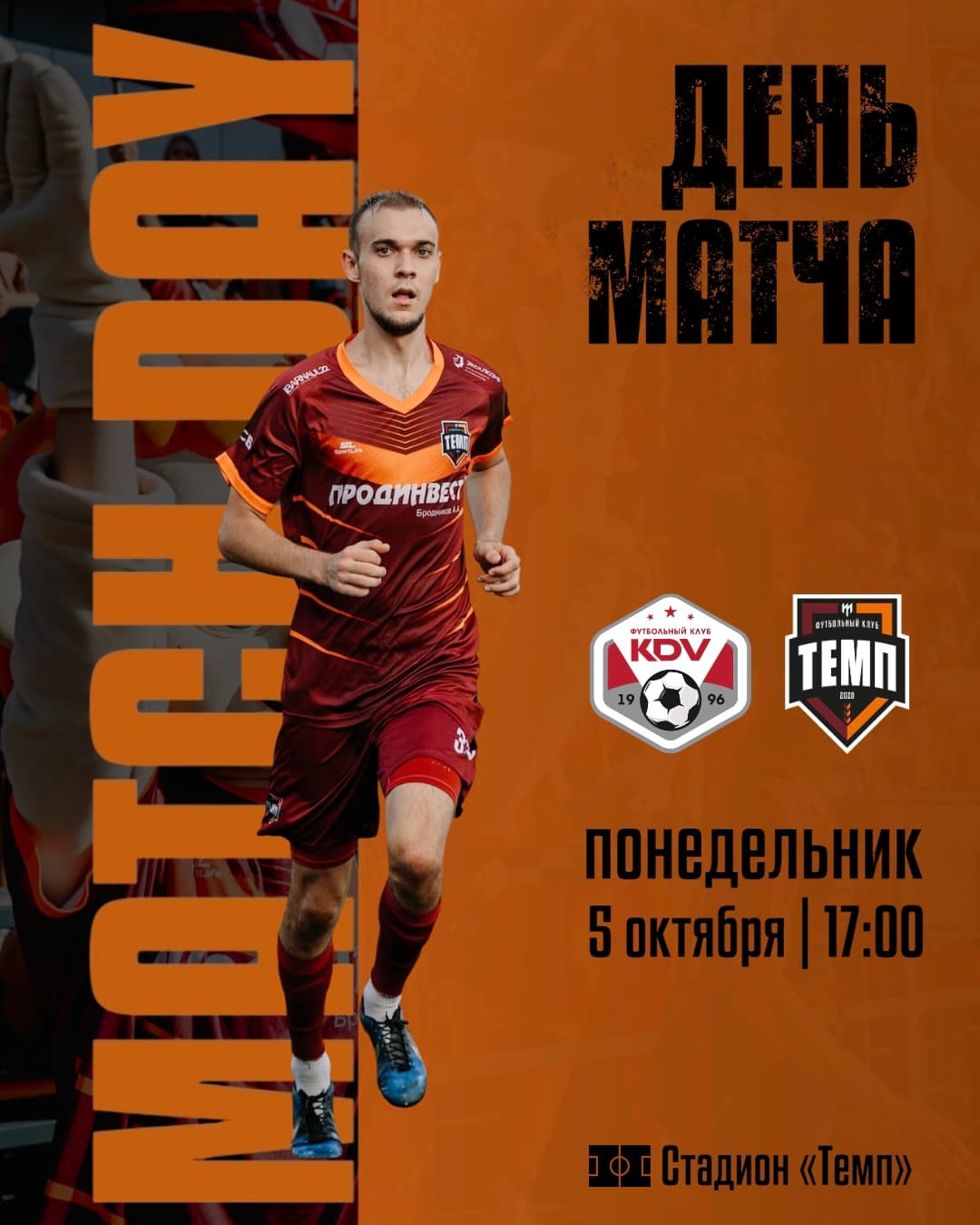 Завершаем выступление в чемпионате!