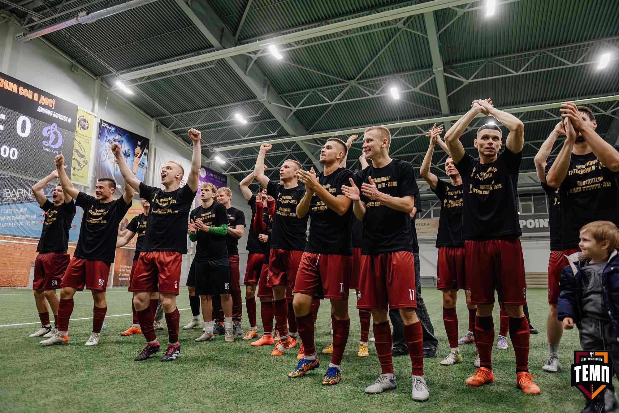 «Темп» 1:0 «Динамо-Барнаул-М». Третья лига. 05.10.2025 — кадр 199