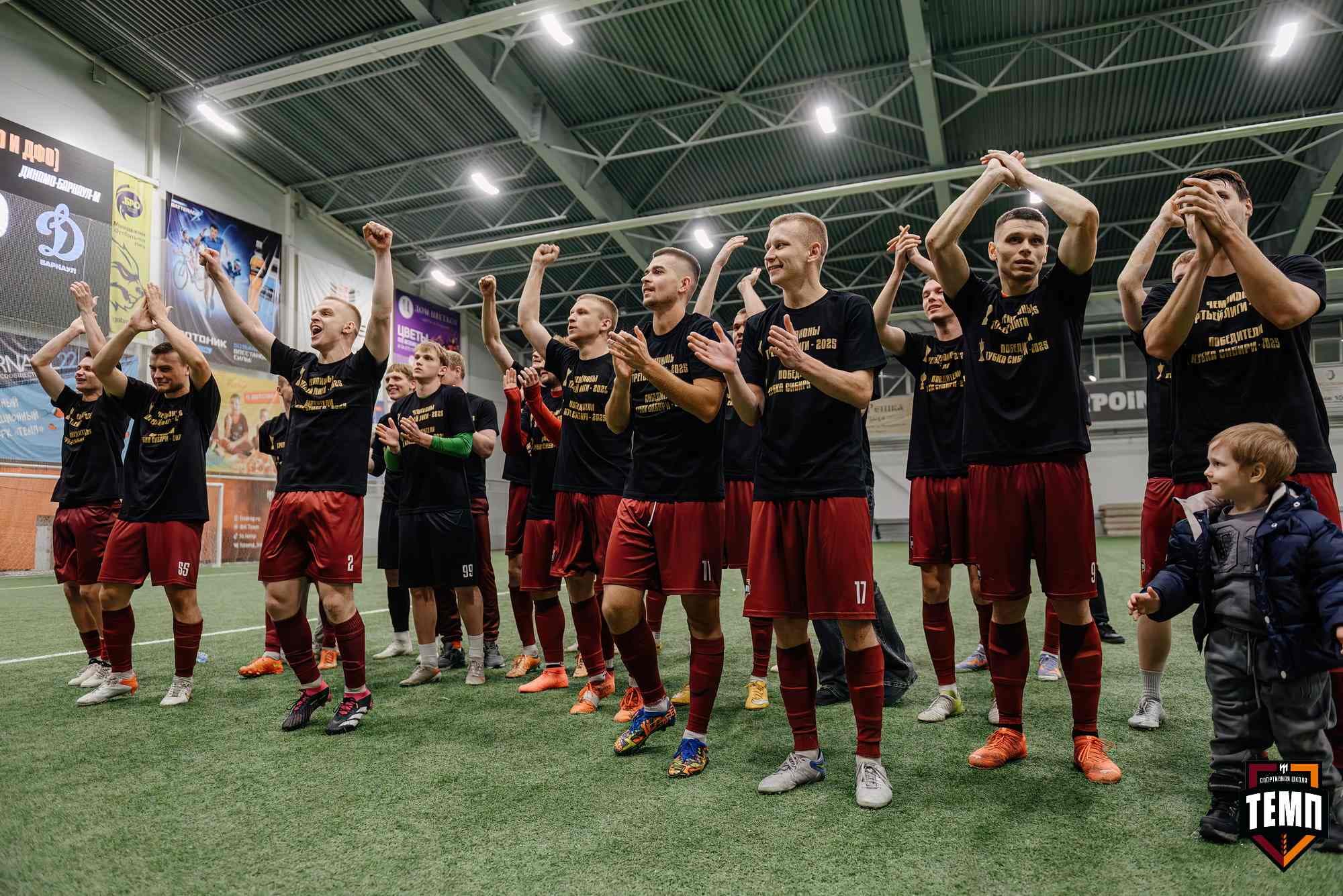 «Темп» 1:0 «Динамо-Барнаул-М». Третья лига. 05.10.2025 — кадр 200