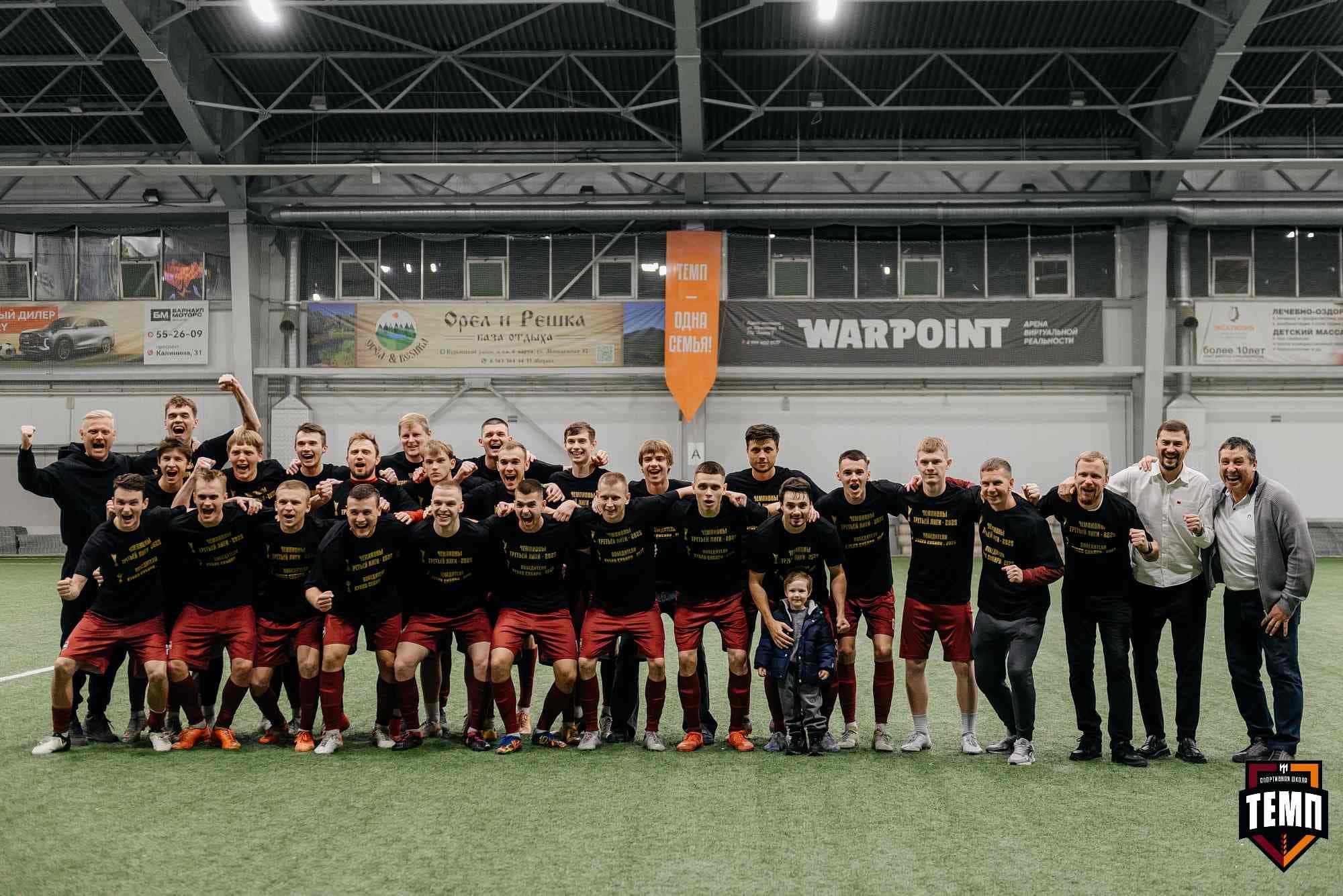 «Темп» 1:0 «Динамо-Барнаул-М». Третья лига. 05.10.2025 — кадр 202