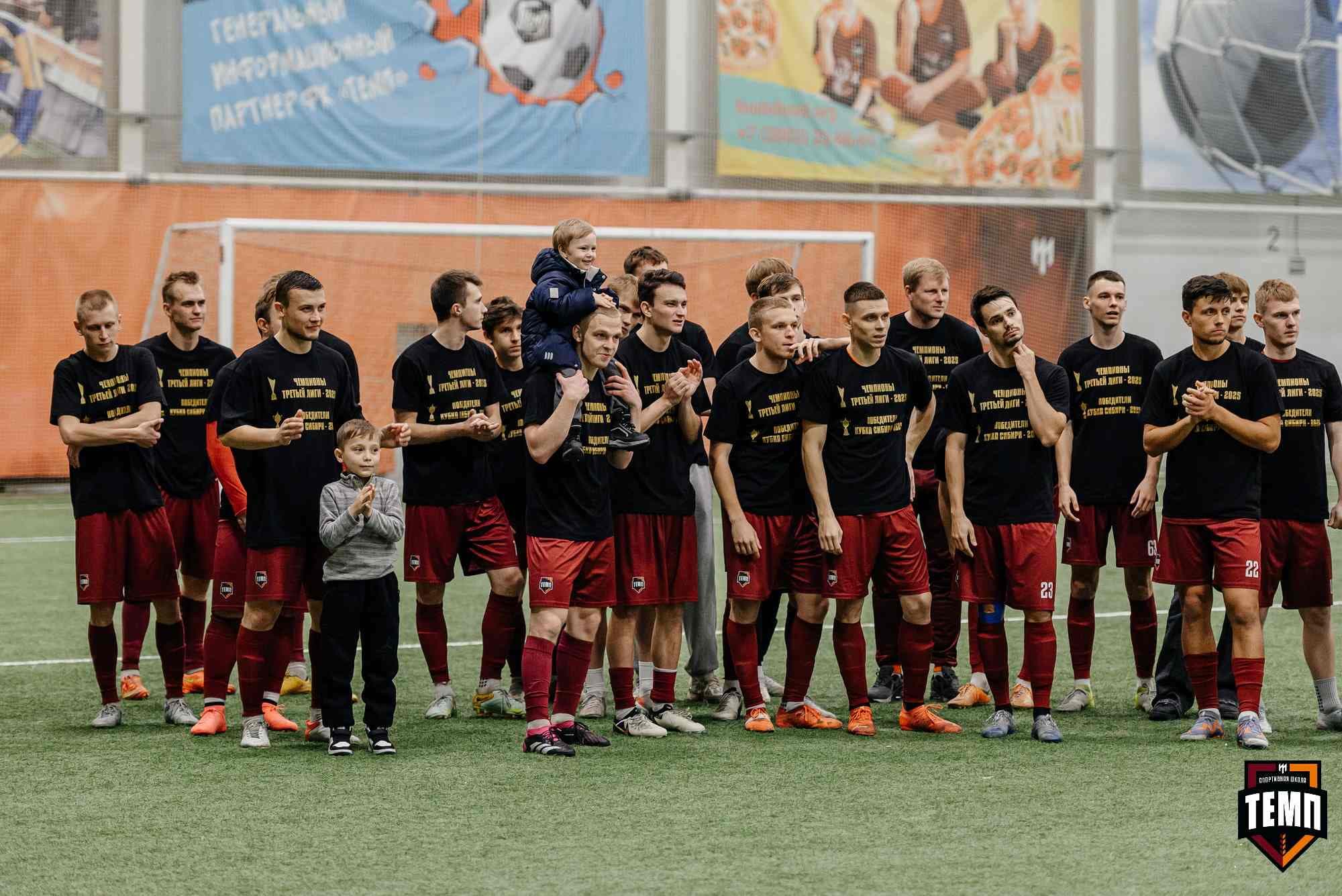 «Темп» 1:0 «Динамо-Барнаул-М». Третья лига. 05.10.2025 — кадр 208