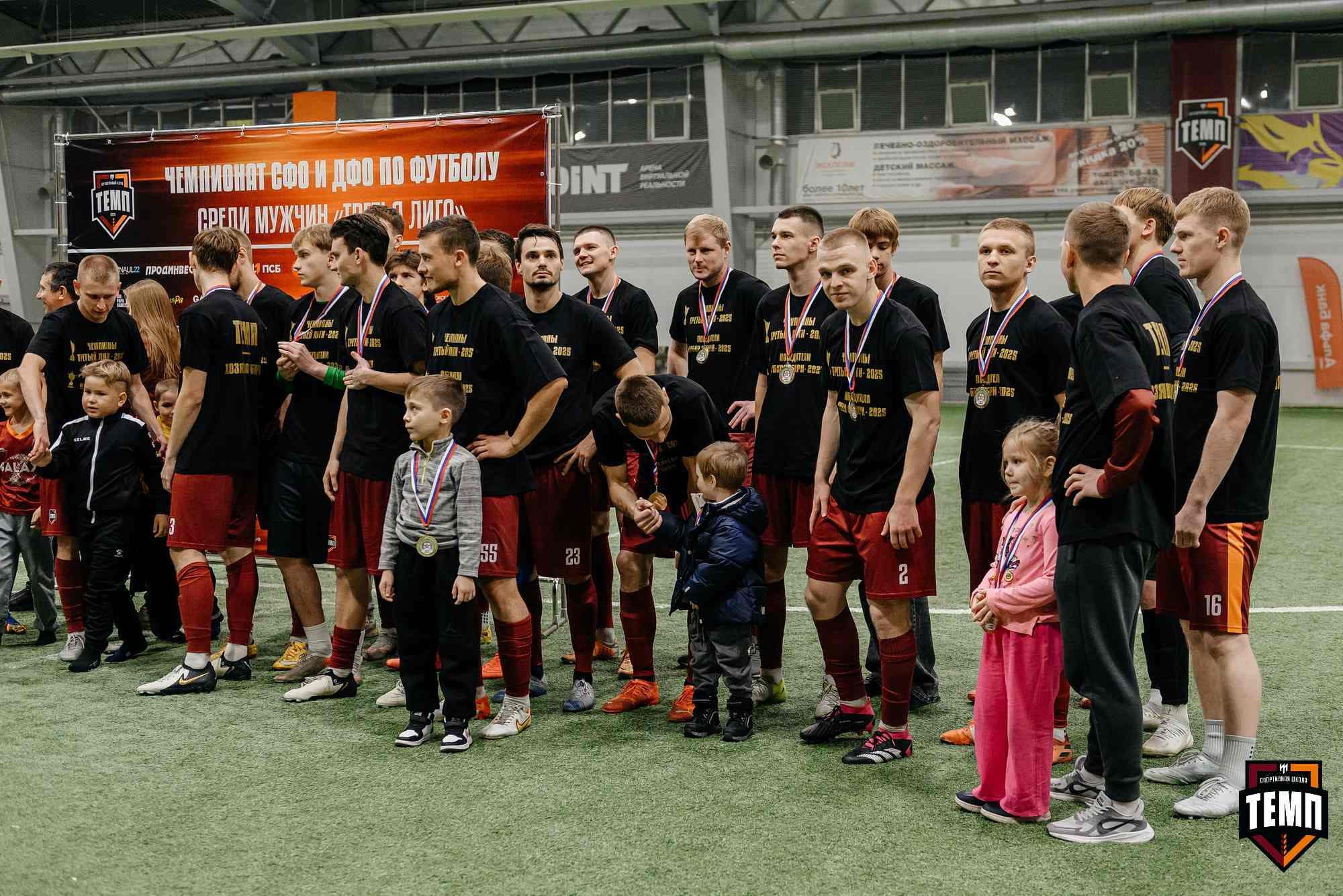 «Темп» 1:0 «Динамо-Барнаул-М». Третья лига. 05.10.2025 — кадр 239