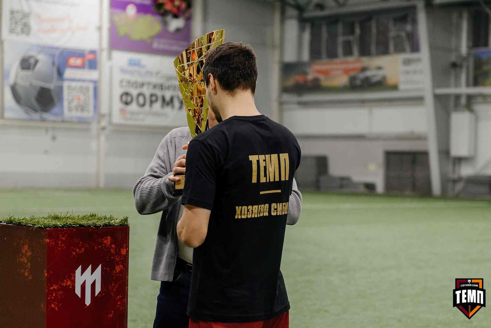 «Темп» 1:0 «Динамо-Барнаул-М». Третья лига. 05.10.2025 — кадр 245