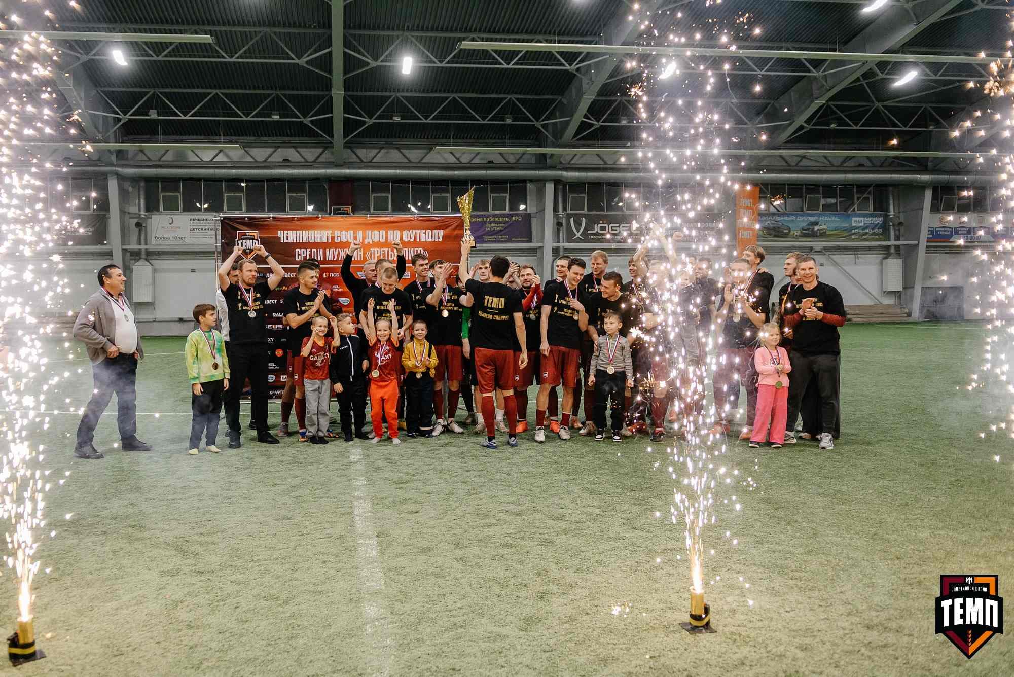 «Темп» 1:0 «Динамо-Барнаул-М». Третья лига. 05.10.2025 — кадр 256