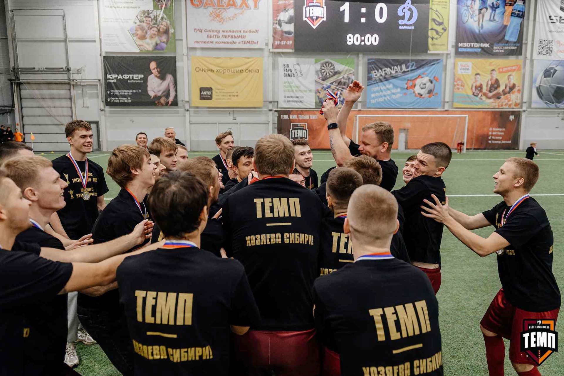 «Темп» 1:0 «Динамо-Барнаул-М». Третья лига. 05.10.2025 — кадр 281