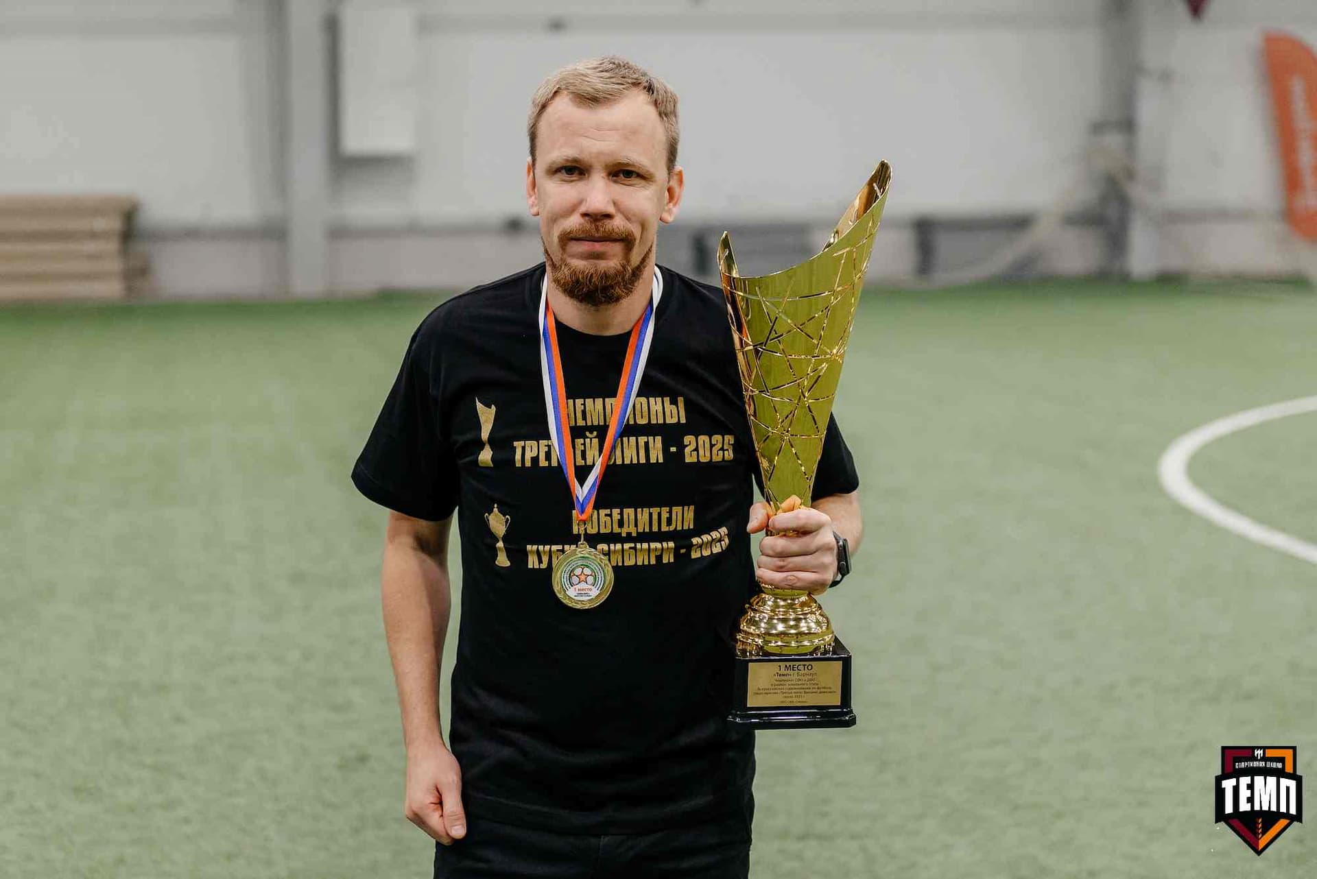 «Темп» 1:0 «Динамо-Барнаул-М». Третья лига. 05.10.2025 — кадр 287