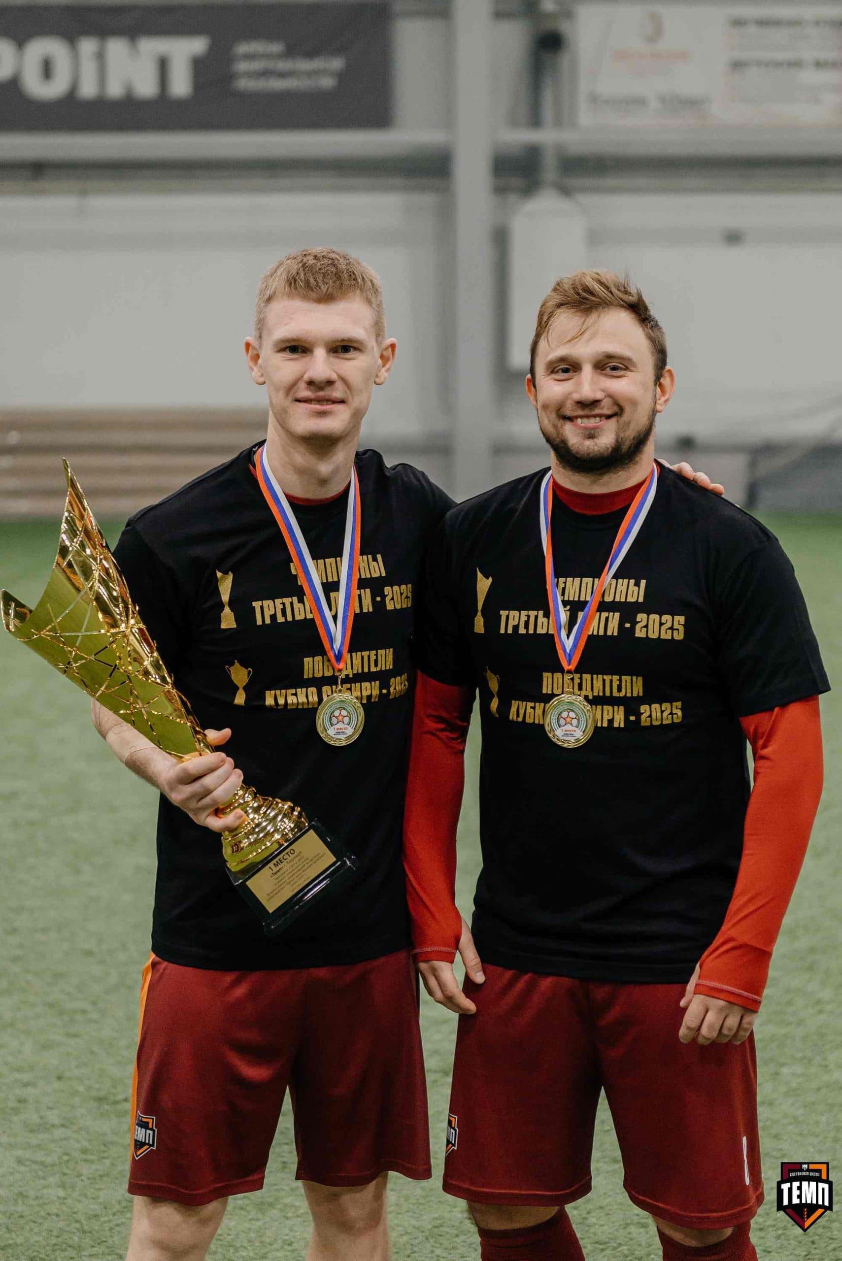 «Темп» 1:0 «Динамо-Барнаул-М». Третья лига. 05.10.2025 — кадр 294