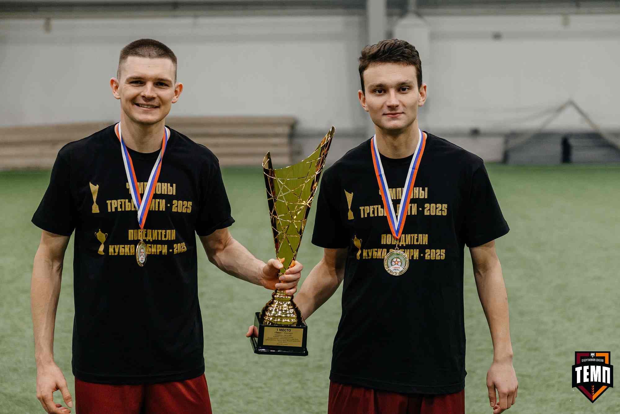«Темп» 1:0 «Динамо-Барнаул-М». Третья лига. 05.10.2025 — кадр 296