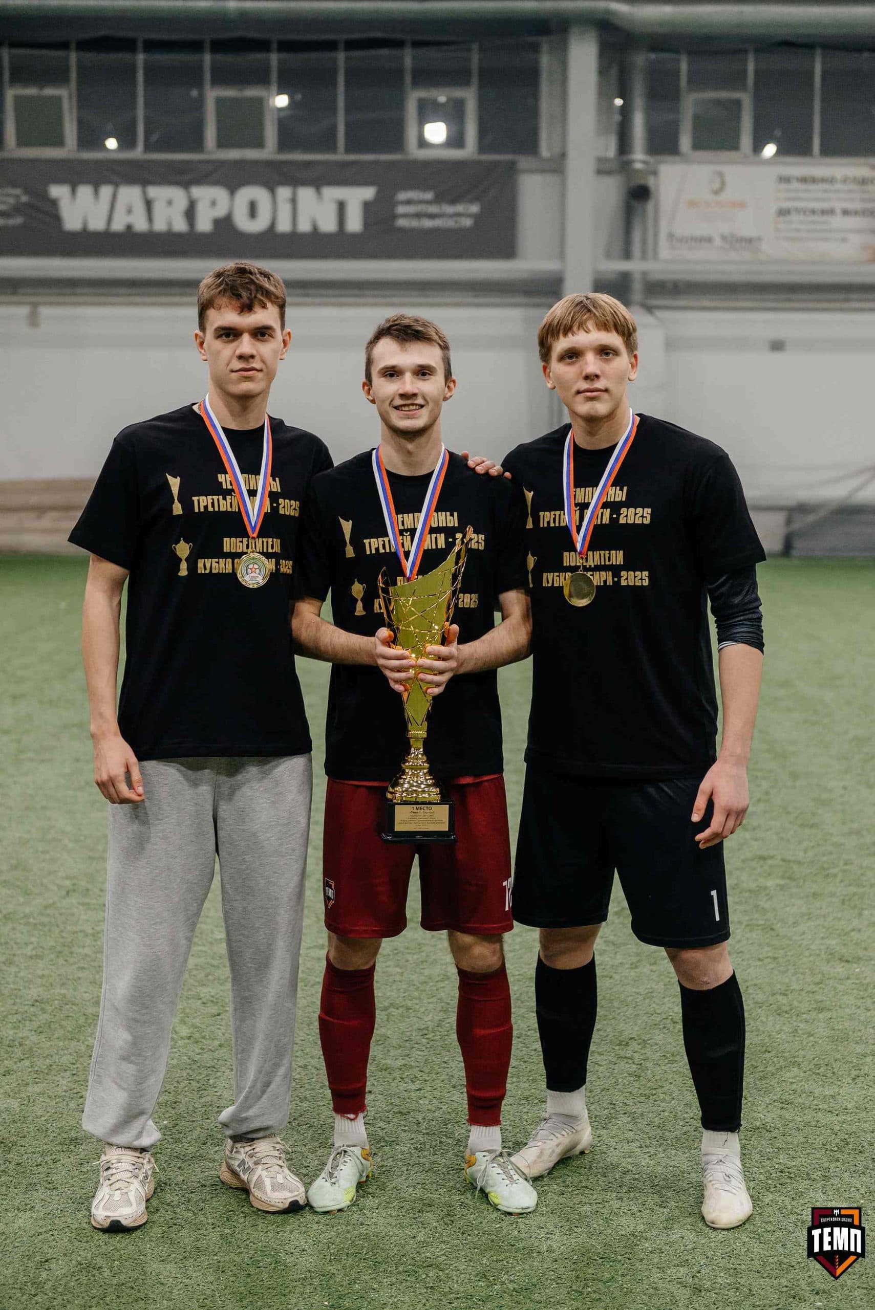 «Темп» 1:0 «Динамо-Барнаул-М». Третья лига. 05.10.2025 — кадр 299