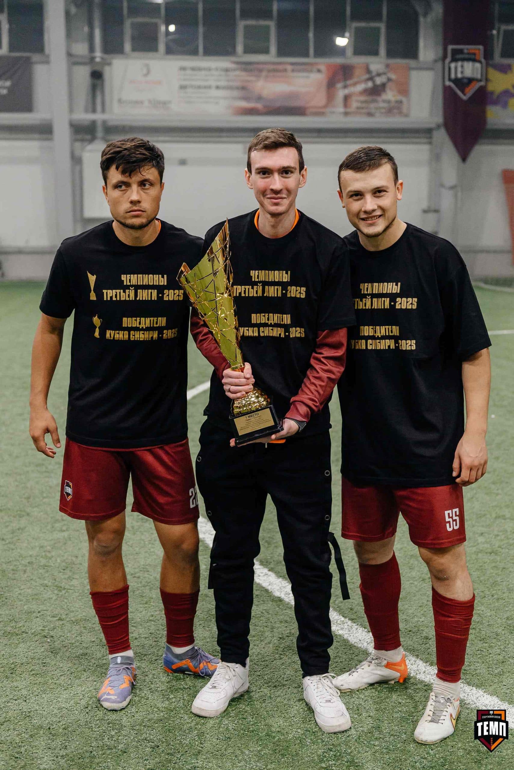 «Темп» 1:0 «Динамо-Барнаул-М». Третья лига. 05.10.2025 — кадр 320