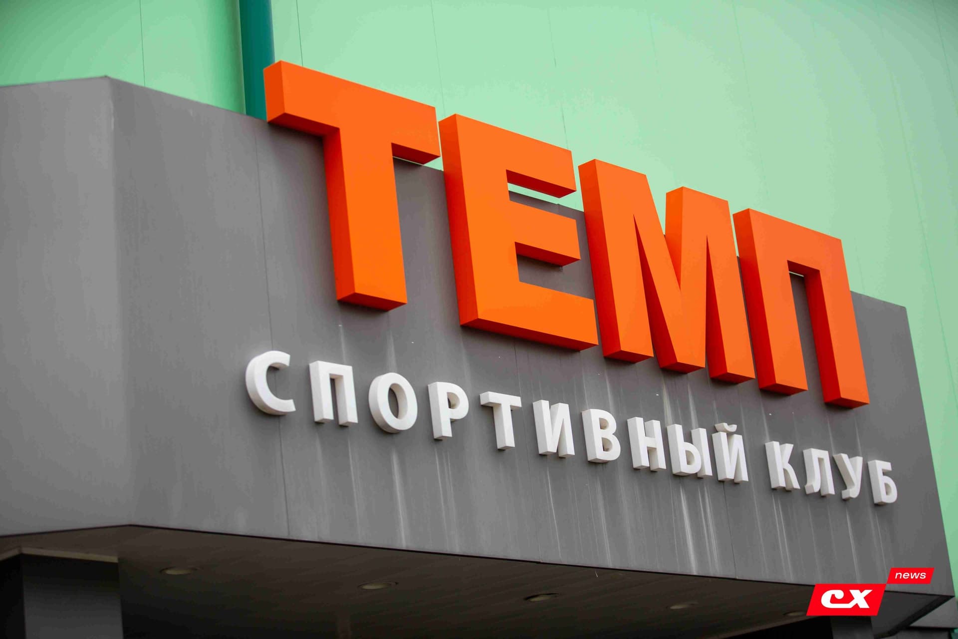 «Темп» 2:1 «Динамо-Барнаул-М». Кубок Сибири. 11.05.2024 — кадр 93