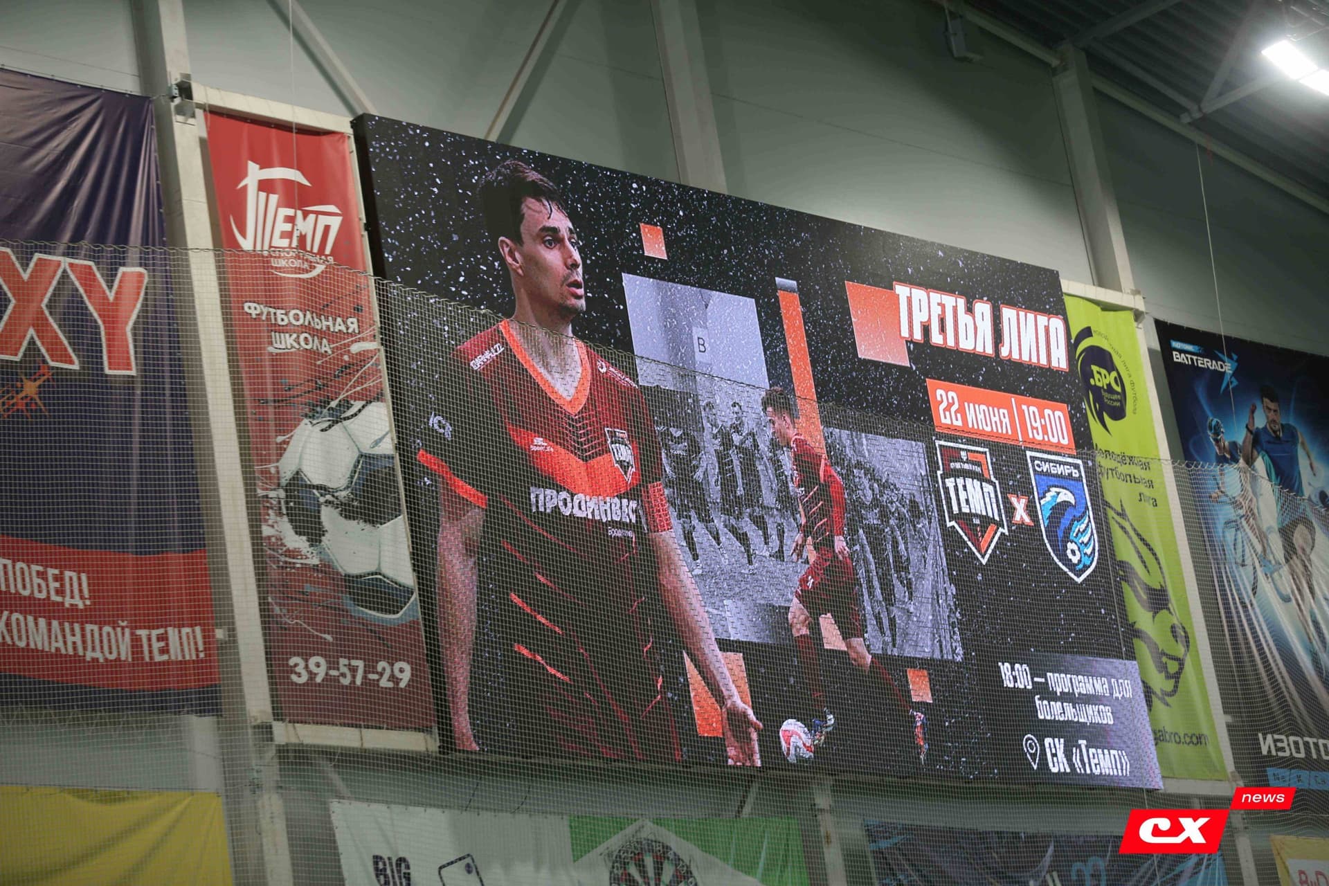 «Темп» 4:1 «Сибирь-М». Третья лига. 22.06.2025. Владимир Мартынов («CX News») — кадр 51