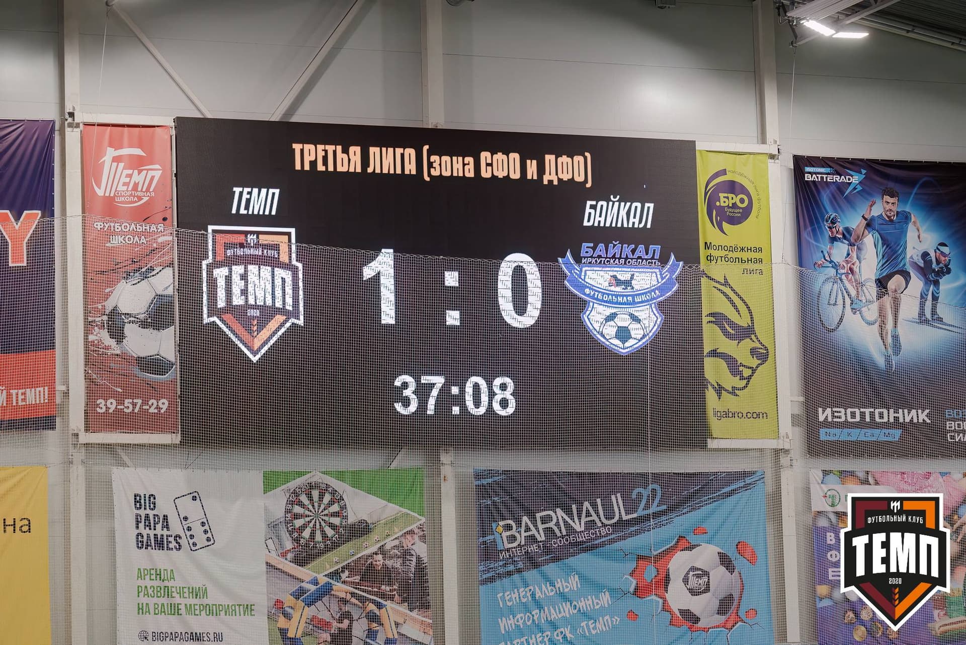 «Темп» 4:0 «Байкал». Третья лига. 09.06.2024 — кадр 179