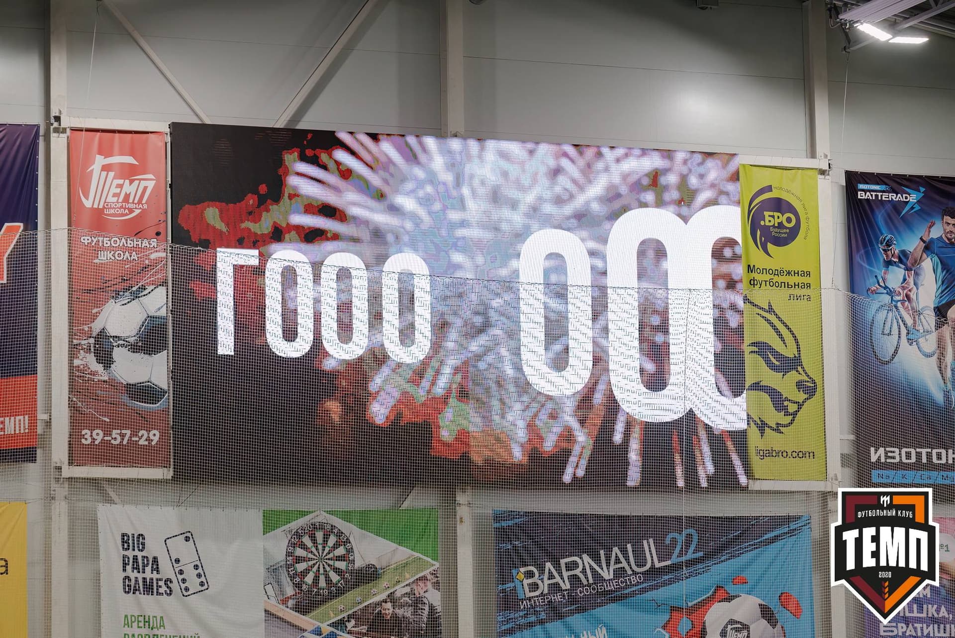 «Темп» 4:0 «Байкал». Третья лига. 09.06.2024 — кадр 263