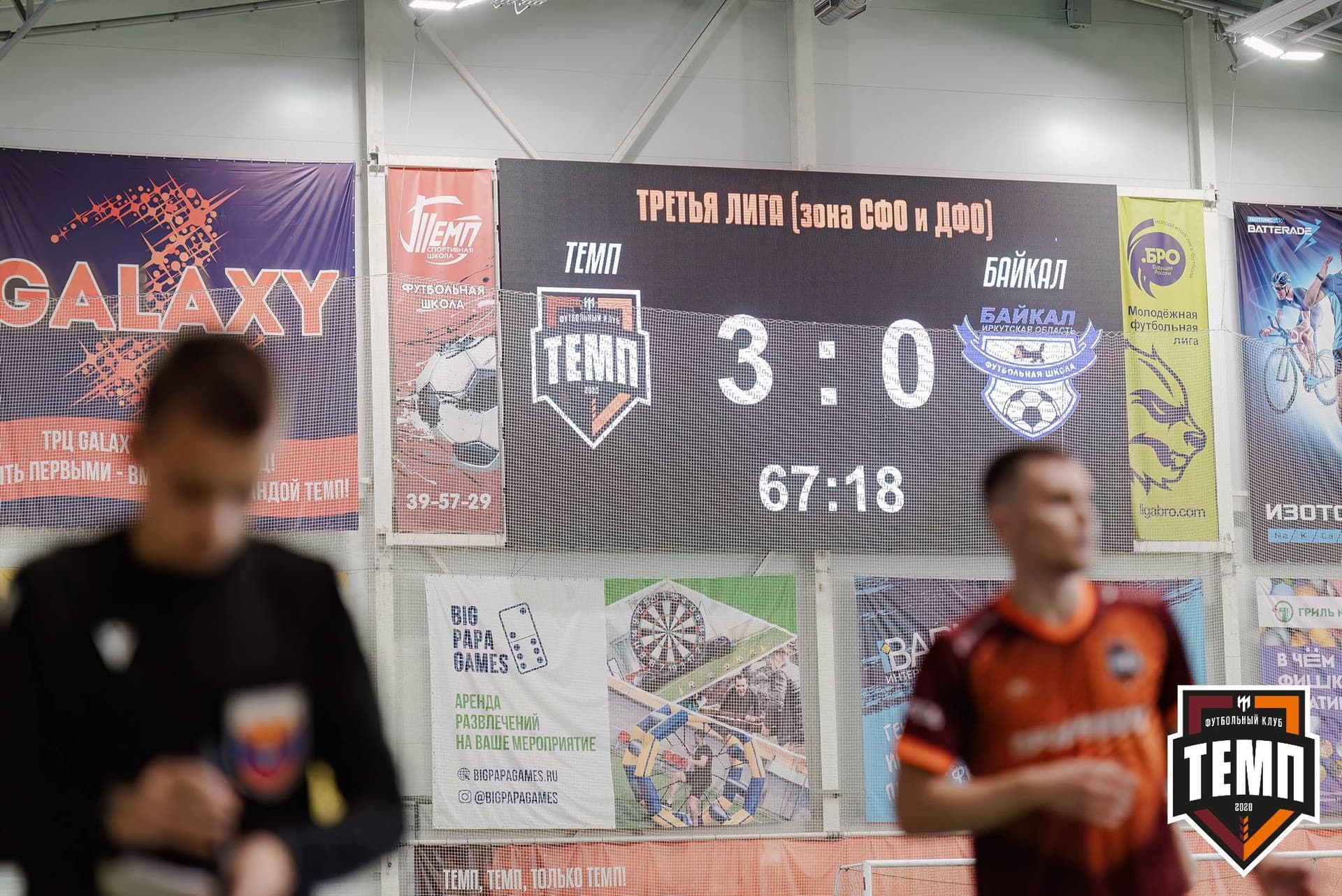 «Темп» 4:0 «Байкал». Третья лига. 09.06.2024 — кадр 274