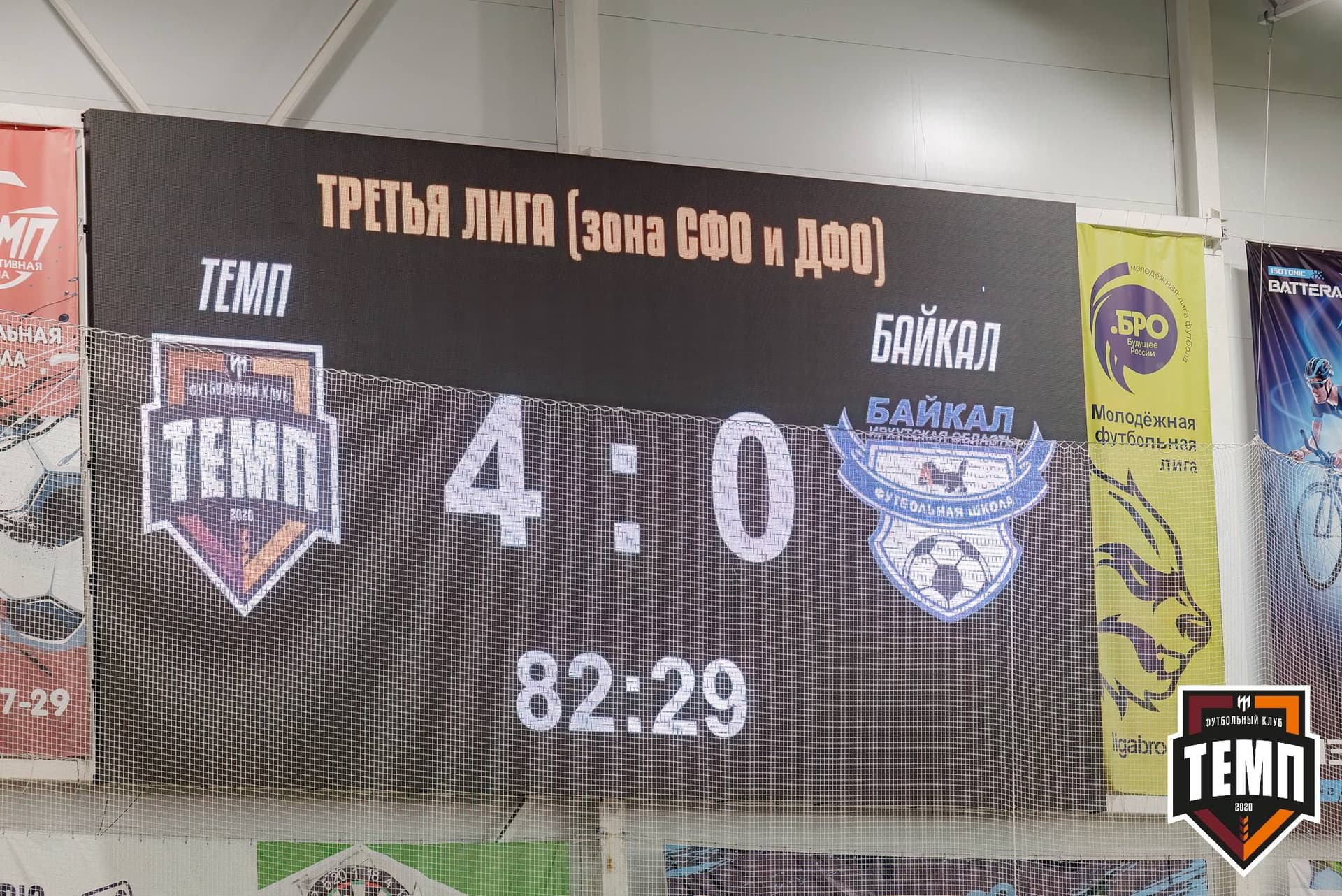 «Темп» 4:0 «Байкал». Третья лига. 09.06.2024 — кадр 309