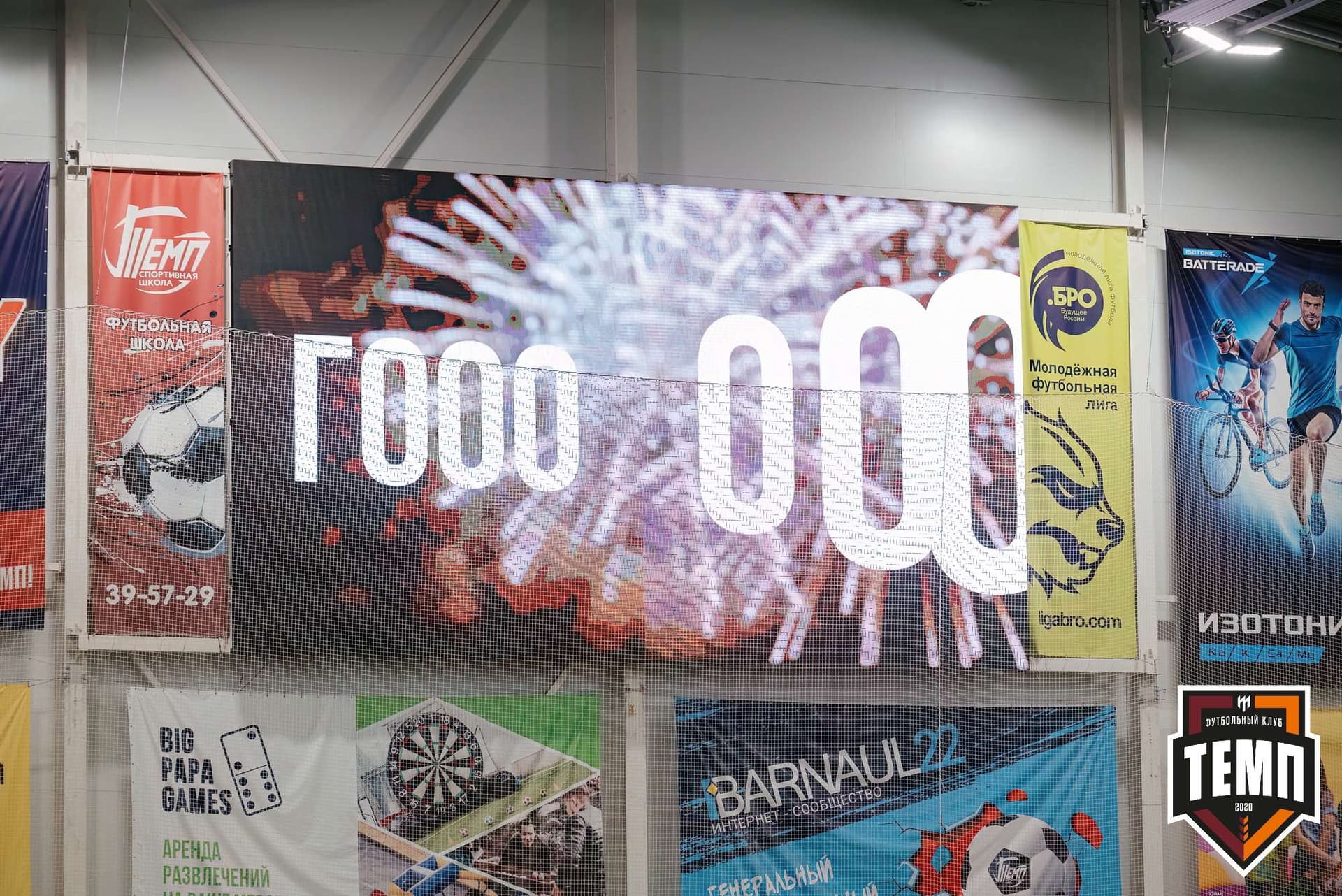 «Темп» 6:1 «Чита». Третья лига. 28.04.2024 — кадр 190