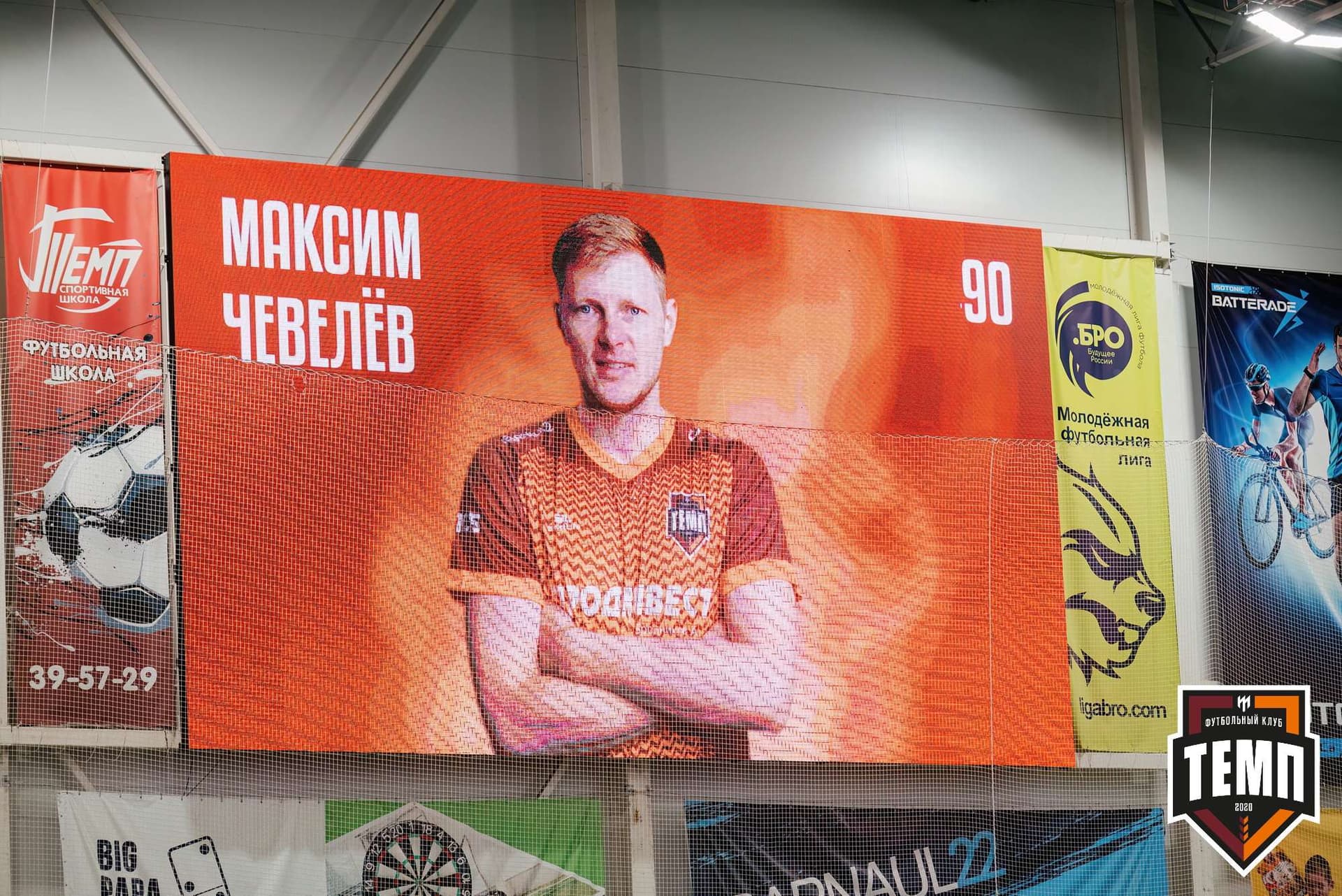 «Темп» 6:1 «Чита». Третья лига. 28.04.2024 — кадр 26