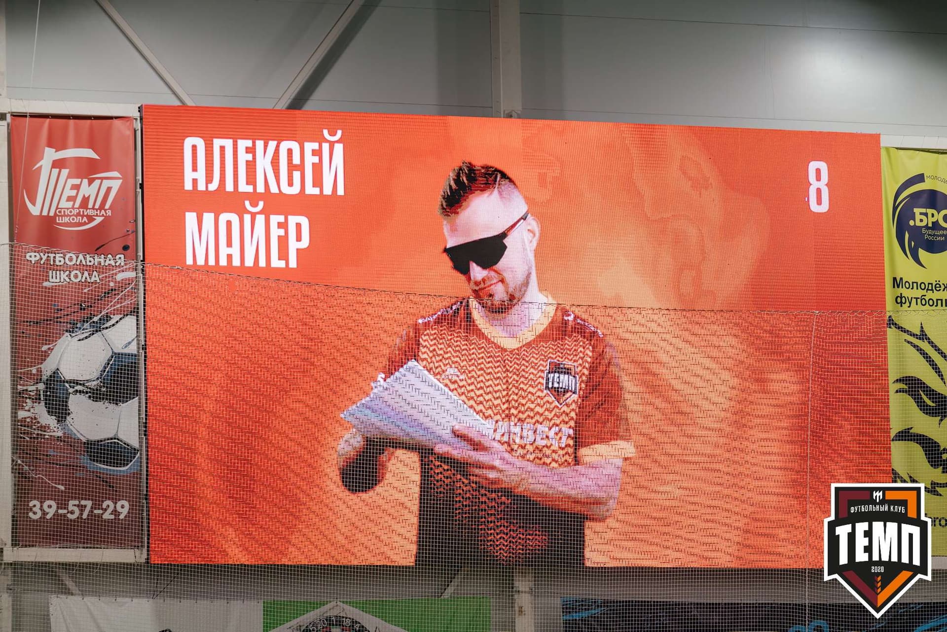 «Темп» 6:1 «Чита». Третья лига. 28.04.2024 — кадр 274