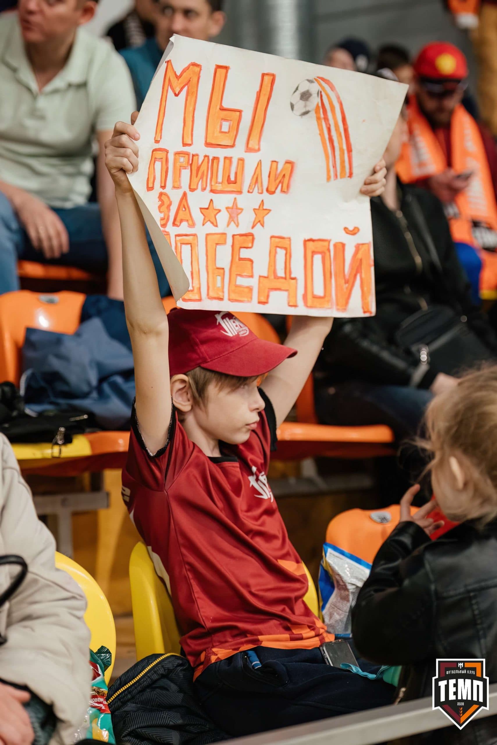 «Темп» 6:1 «Чита». Третья лига. 28.04.2024 — кадр 328