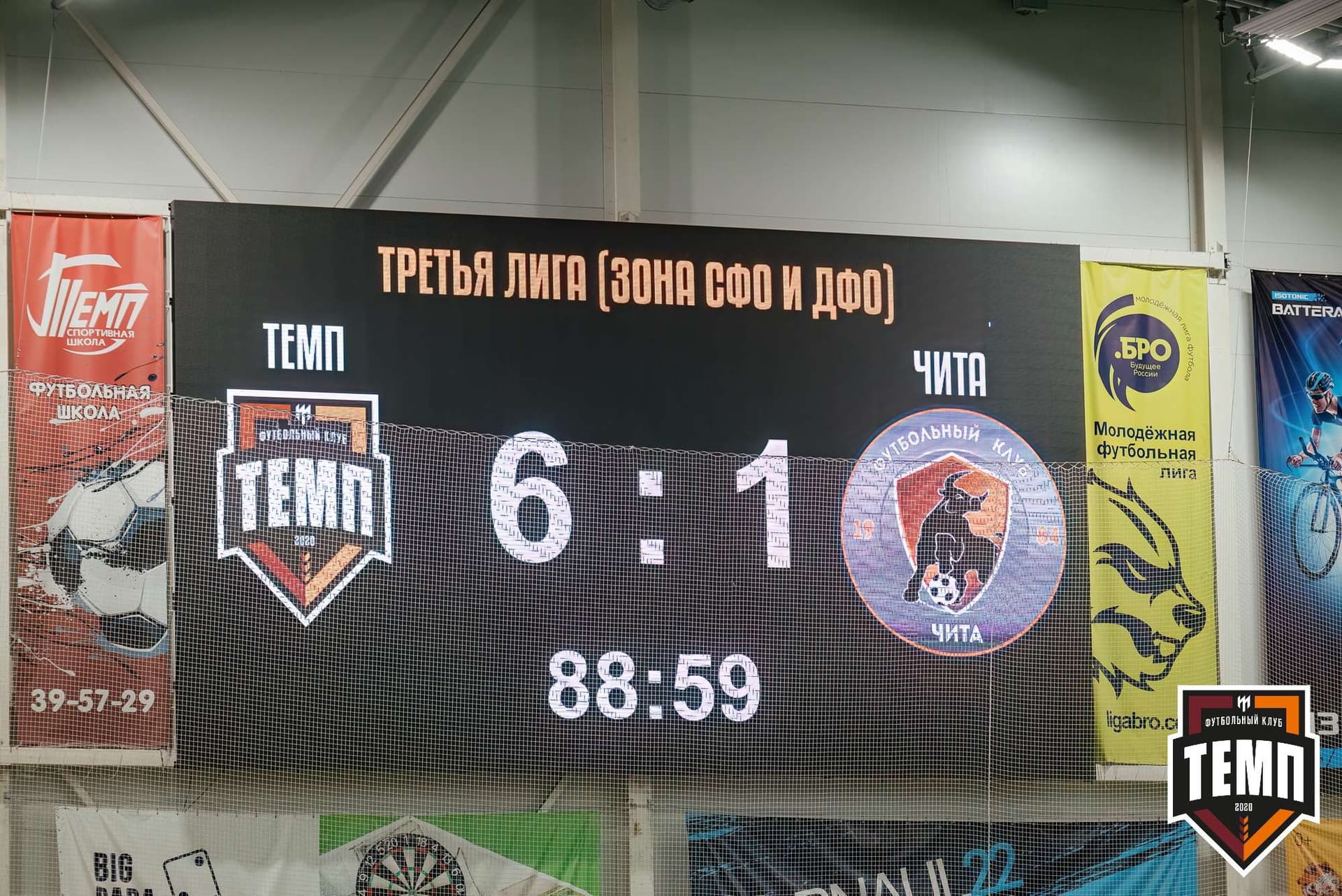 «Темп» 6:1 «Чита». Третья лига. 28.04.2024 — кадр 343