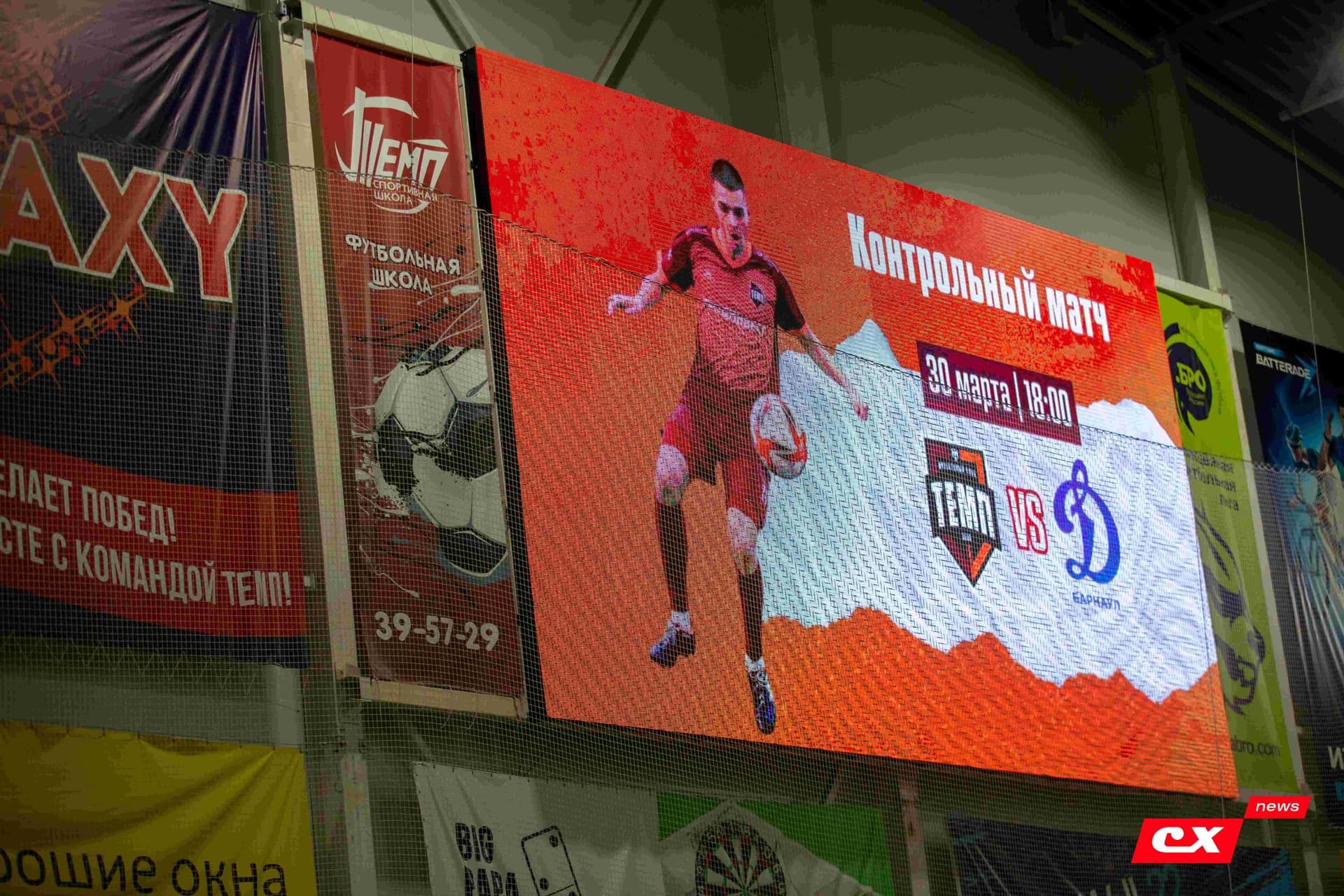 «Темп» 2:2 «Динамо-Барнаул-М». Контрольный матч. 30.03.2024. CX News — кадр 6