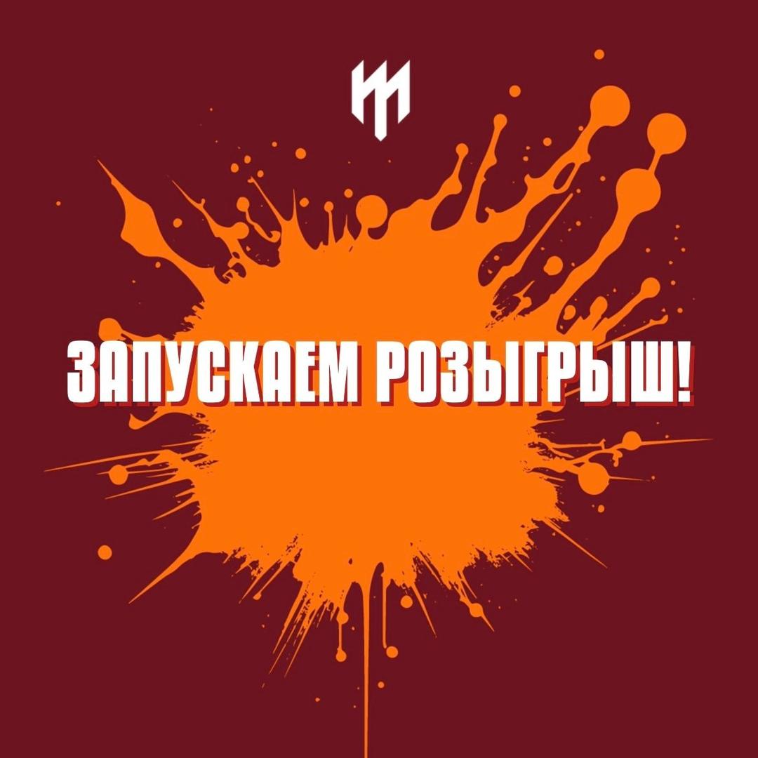 Вновь запускаем конкурс самых активных болельщиков!