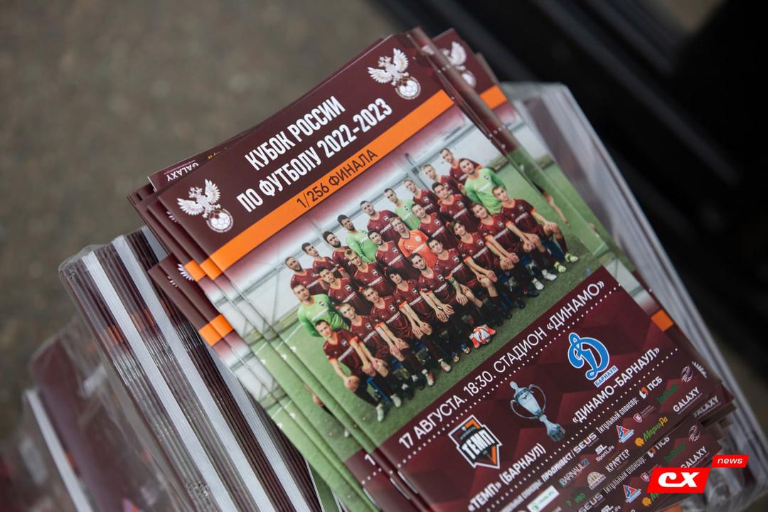 Новый матч в Fonbet Кубке России — новая программка!