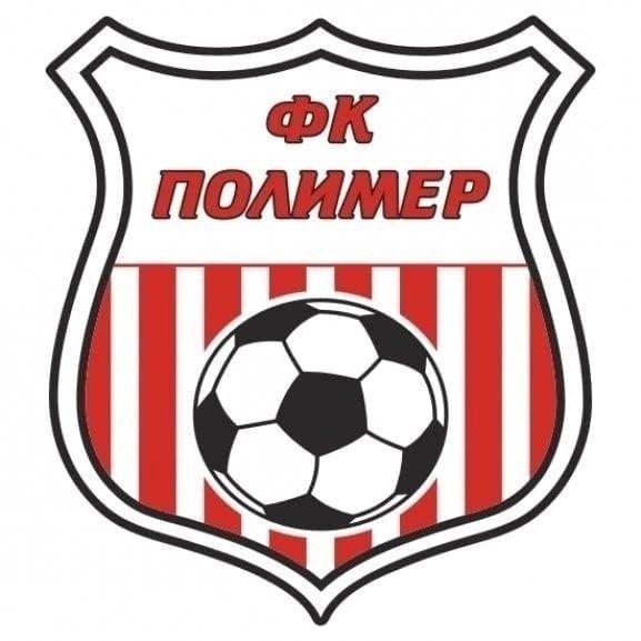 Предоставляем соперника: «Полимер» (Барнаул)