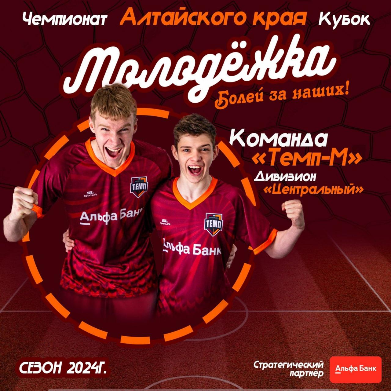 Трое футболистов нашей команды сегодня сыграют за молодёжку!