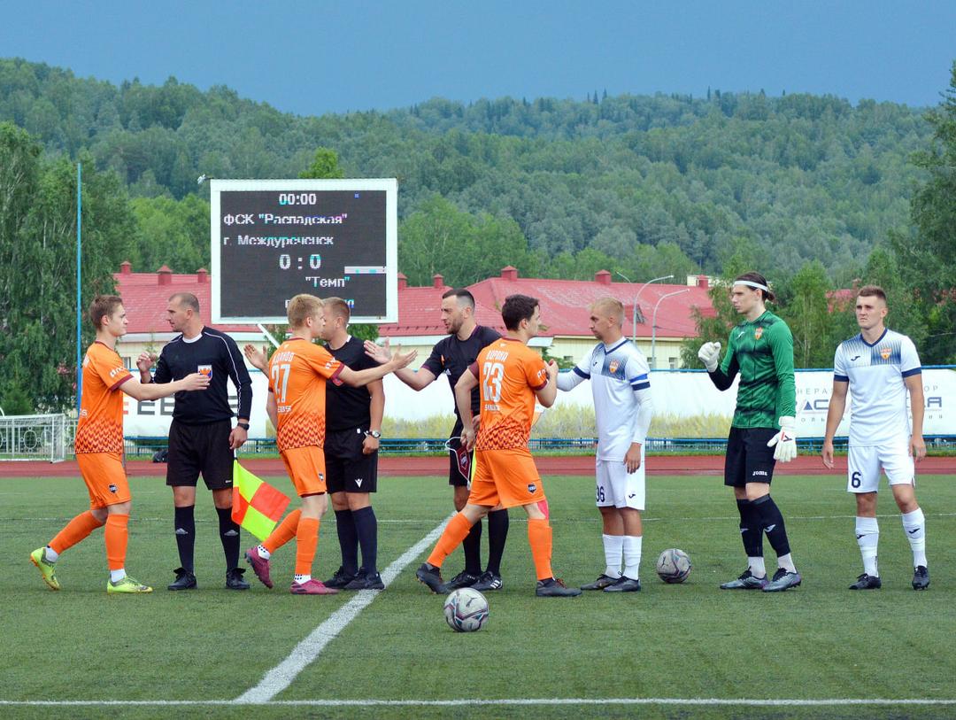 Отправляемся в Междуреченск!