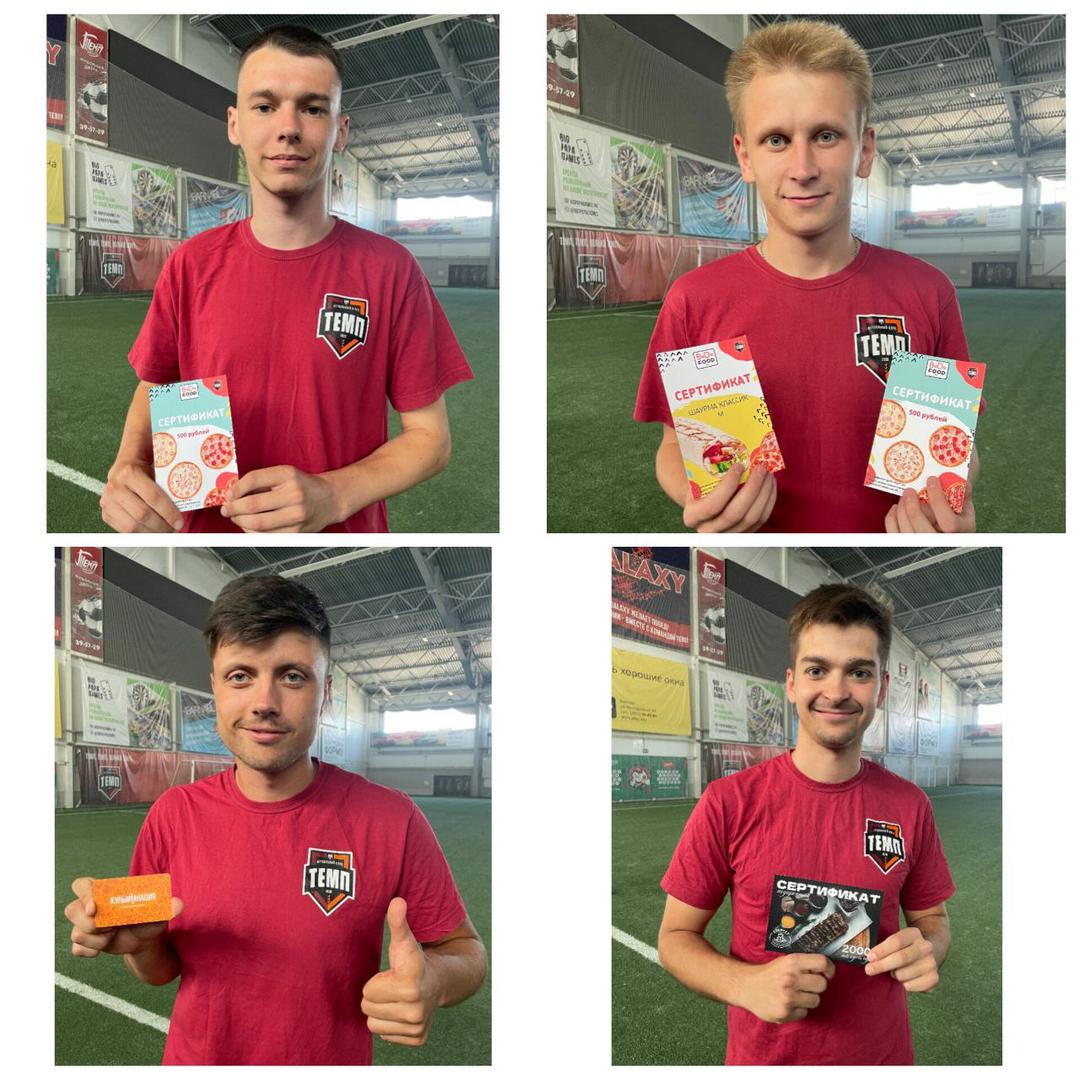 Наградили лучших игроков призами!