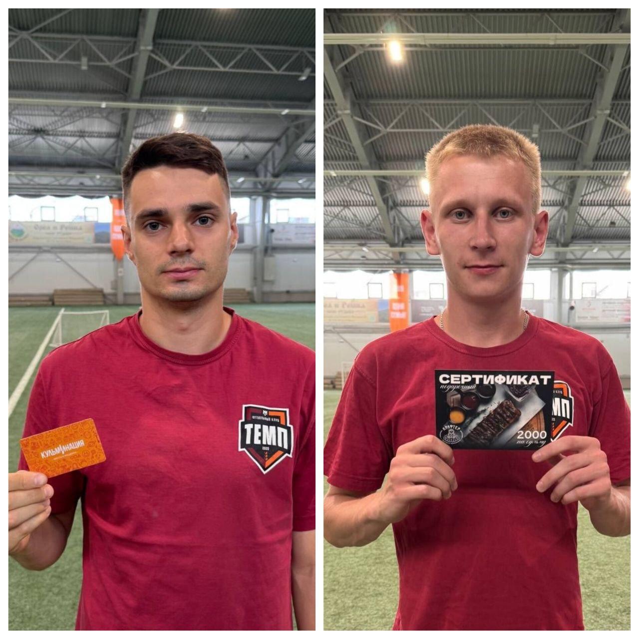 Никита Ворона и Виктор Кузькин получили свои награды!