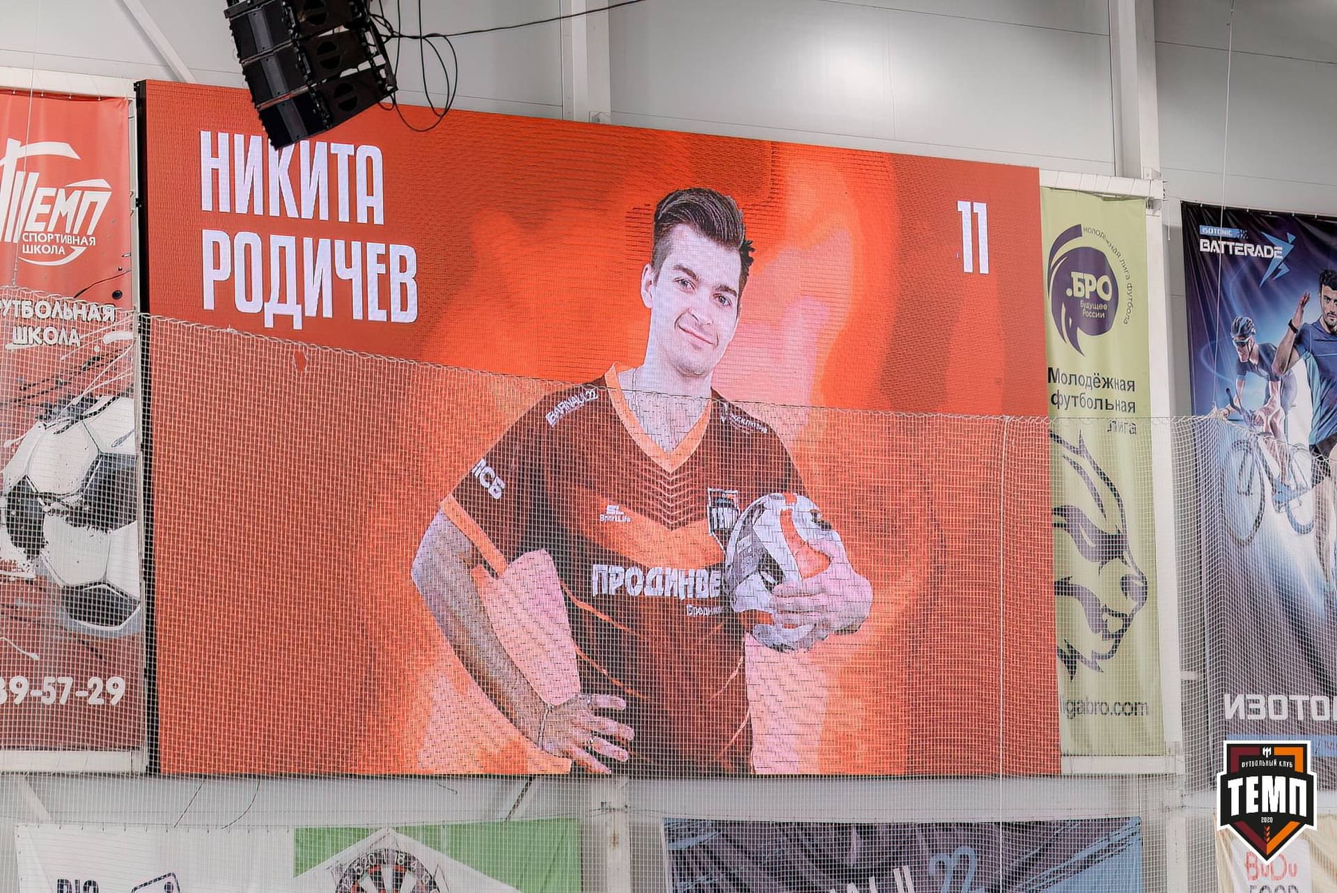 «Темп» 5:0 «Бурятия». Третья лига. 25.04.2025 — кадр 197