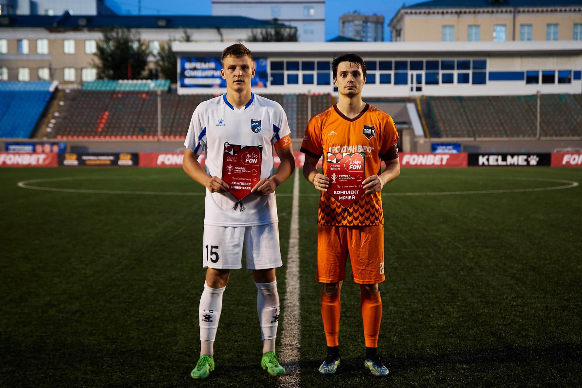 «Сибирь» 4:3 «Темп». Fonbet Кубок России. 21.08.2024. Пресс-служба «Сибири» — кадр 186