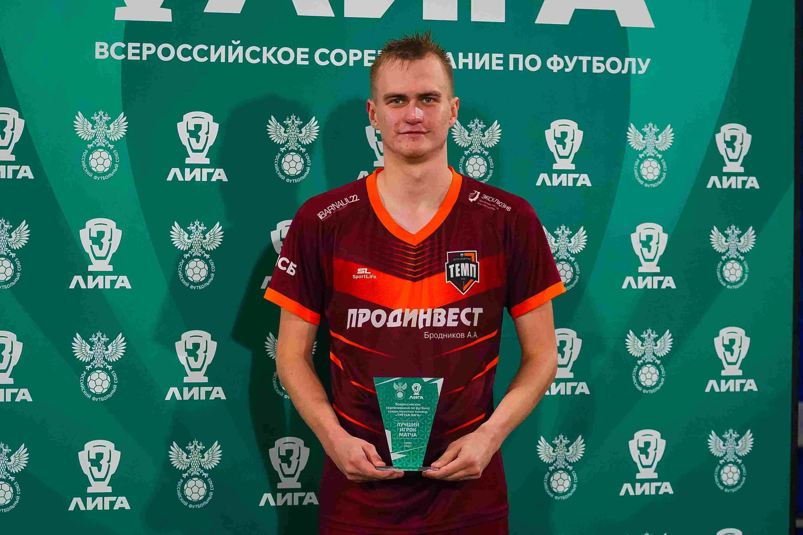 «СтавропольАгроСоюз» 3:4 «Темп». Финальный этап Третьей лиги. 10.11.2025. РФС — кадр 118
