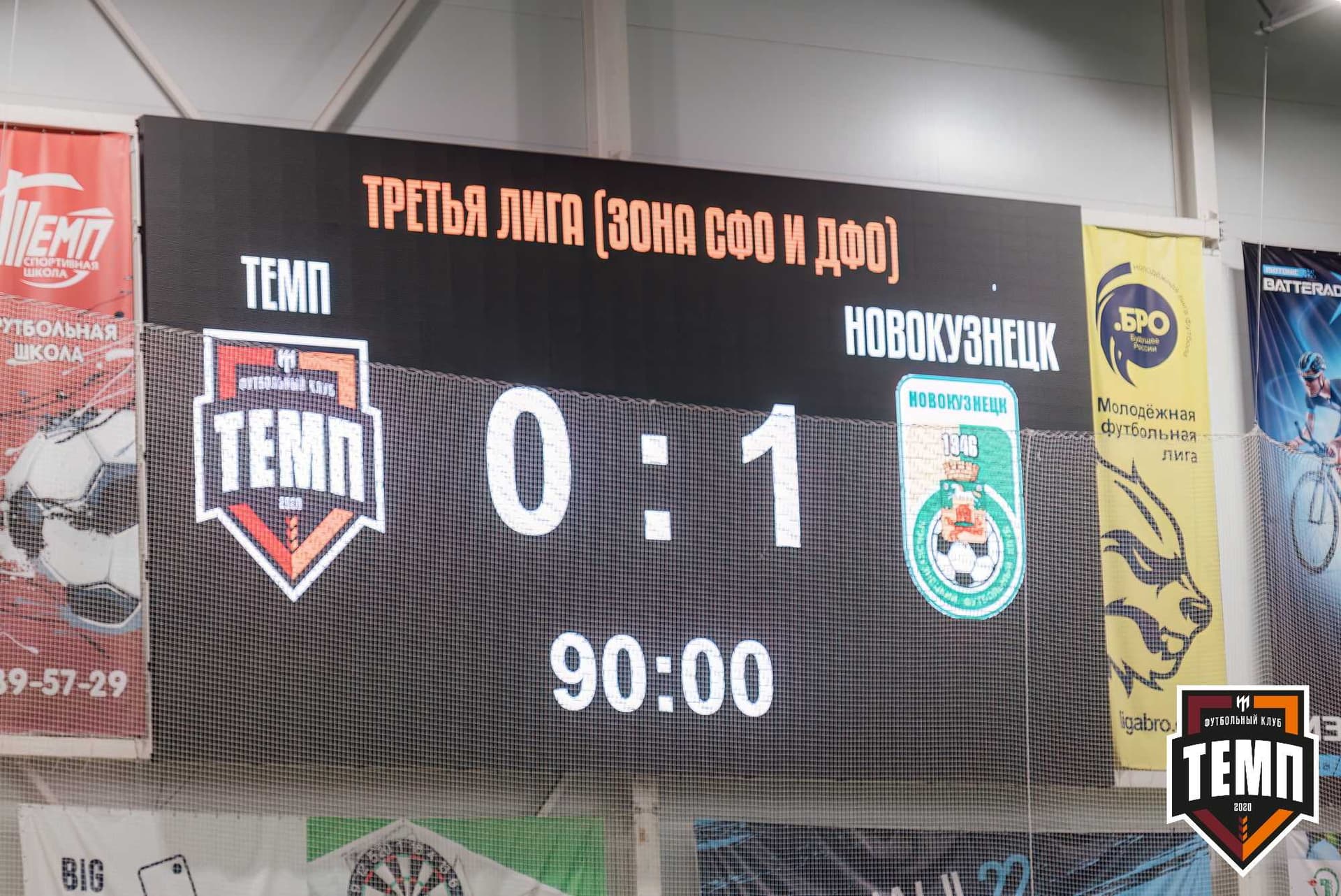 «Темп» 0:1 «Новокузнецк». Третья лига. 05.05.2024 — кадр 229