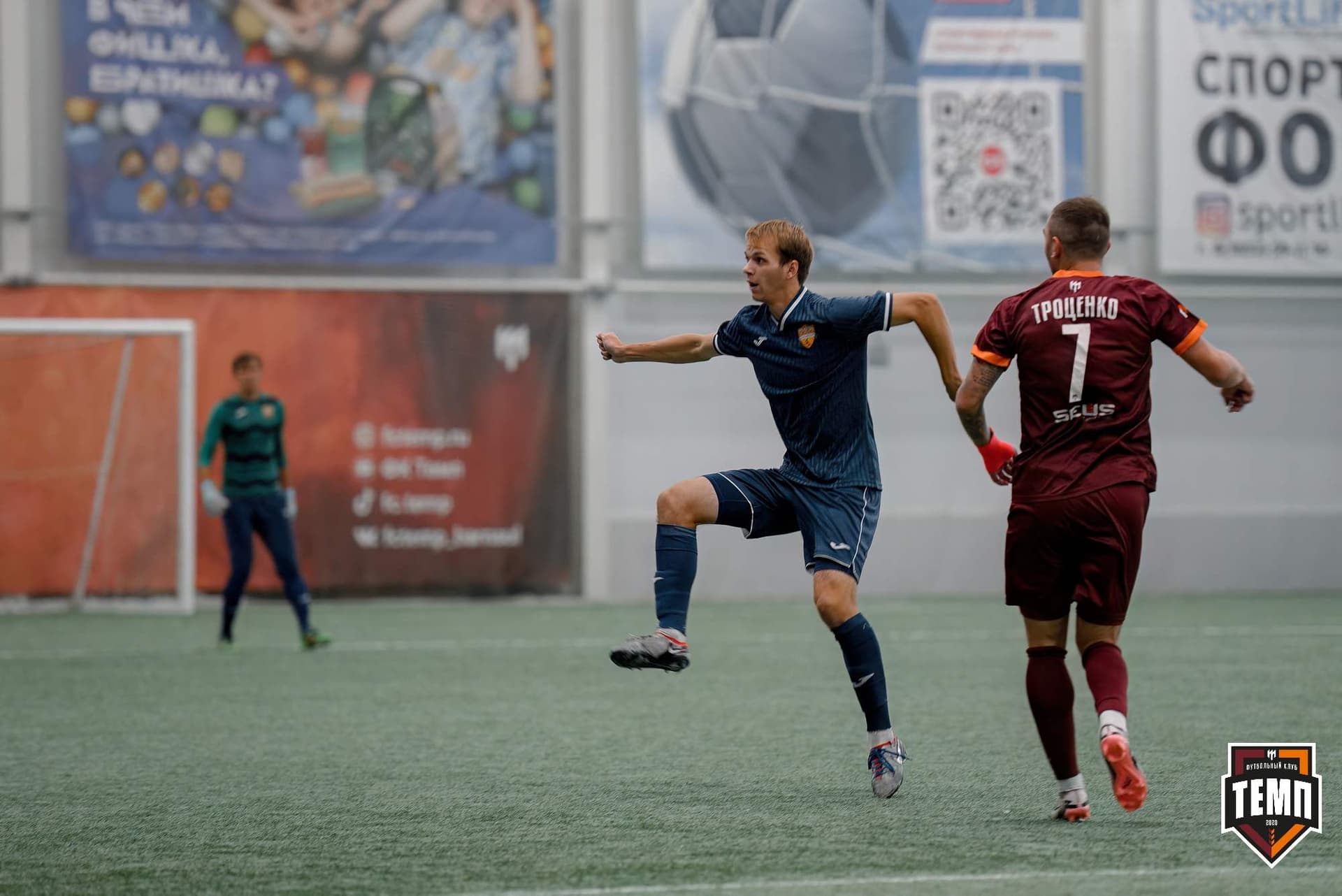 «Темп» 0:1 «Распадская». Кубок Сибири. 29.08.2024 — кадр 120