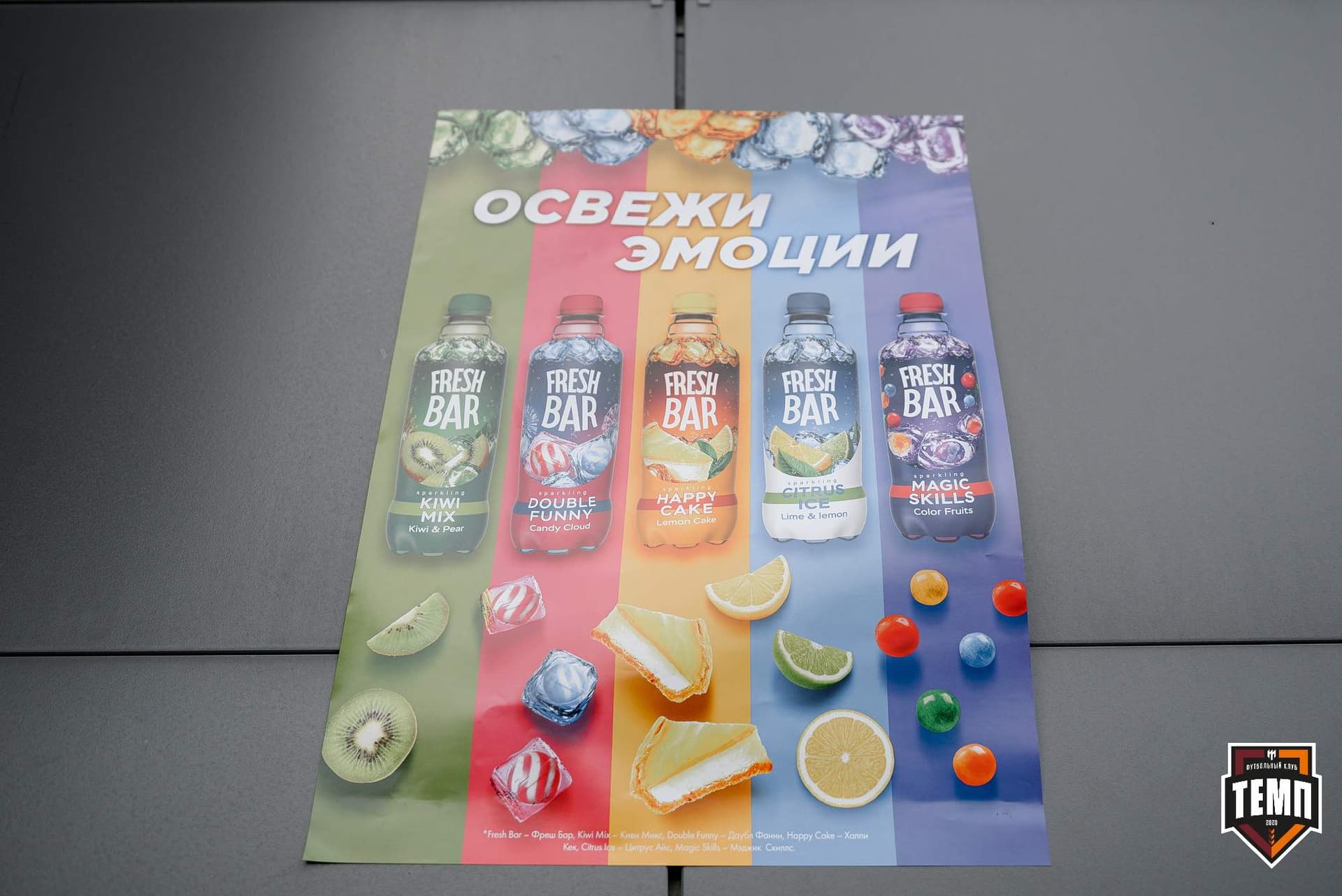 «Темп» 0:1 «Распадская». Кубок Сибири. 29.08.2024 — кадр 16