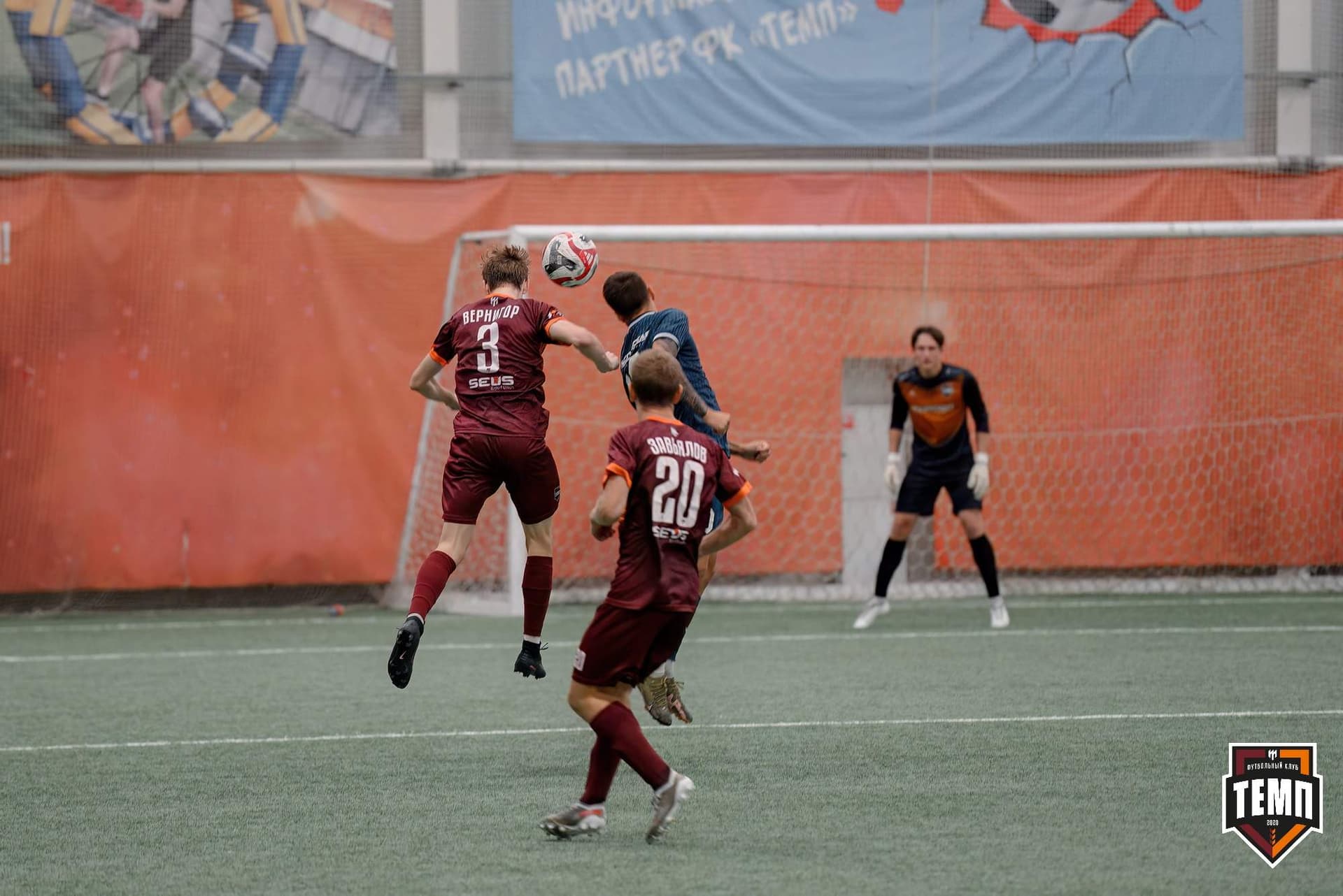 «Темп» 0:1 «Распадская». Кубок Сибири. 29.08.2024 — кадр 201