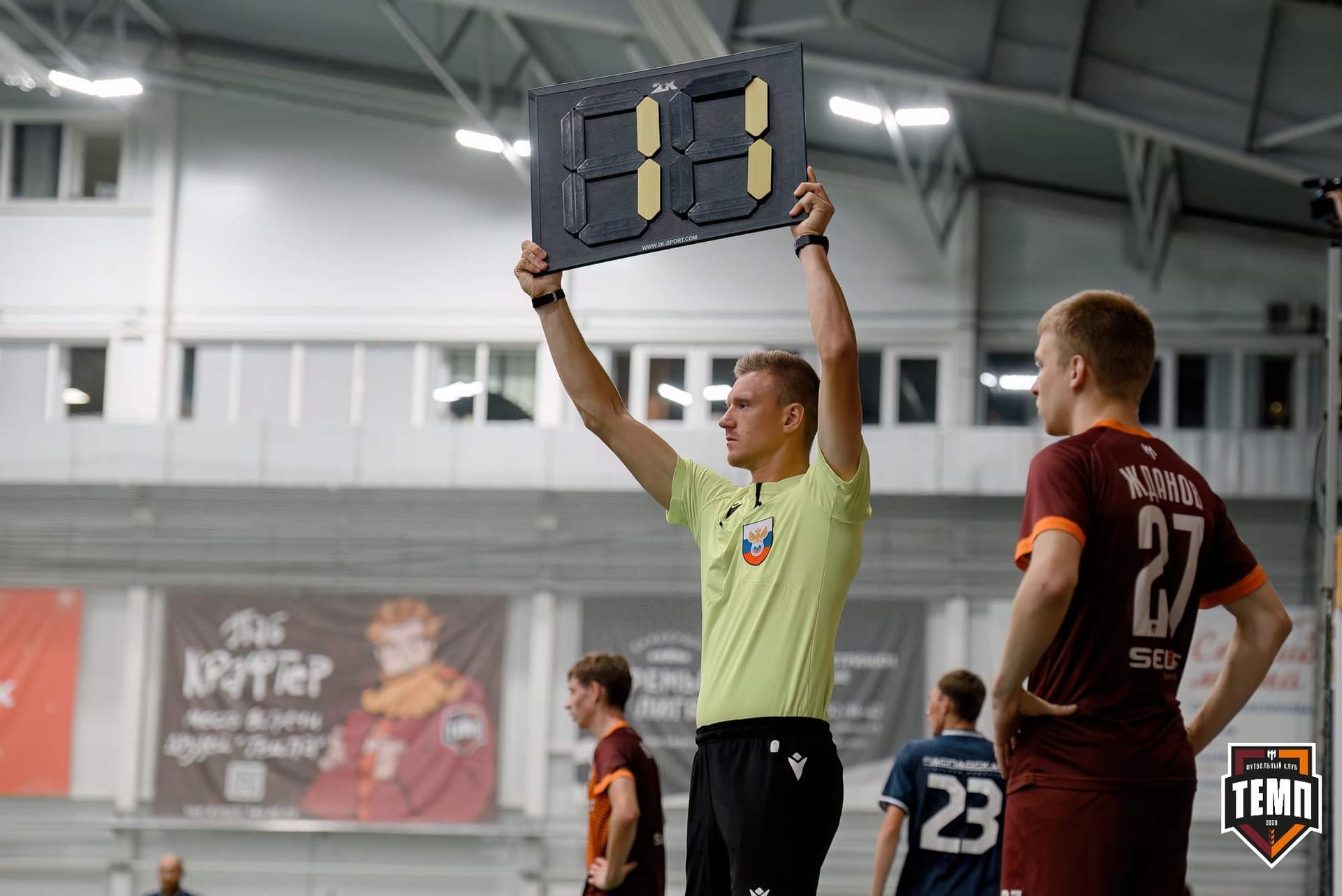 «Темп» 0:1 «Распадская». Кубок Сибири. 29.08.2024 — кадр 260