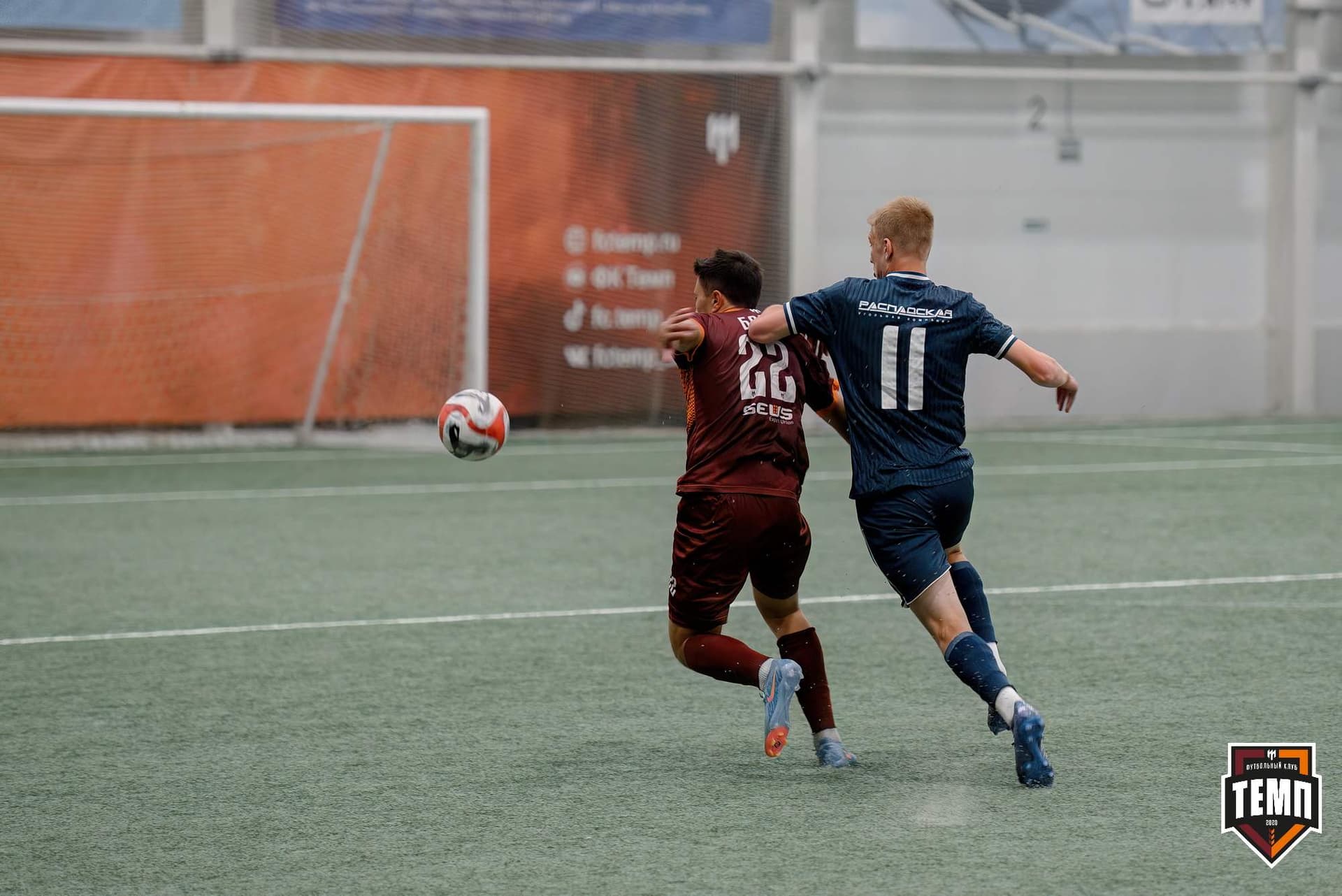 «Темп» 0:1 «Распадская». Кубок Сибири. 29.08.2024 — кадр 268