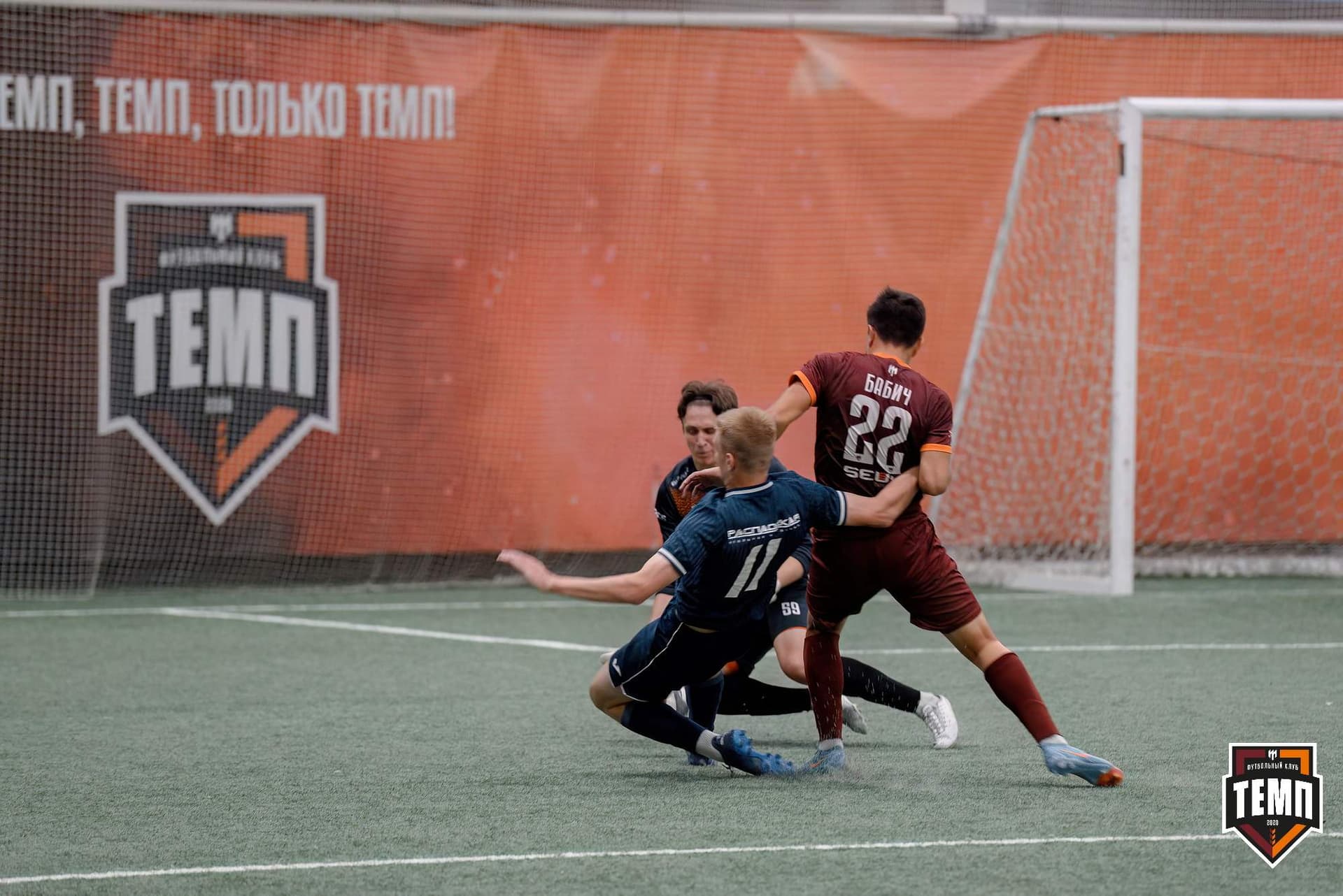 «Темп» 0:1 «Распадская». Кубок Сибири. 29.08.2024 — кадр 270