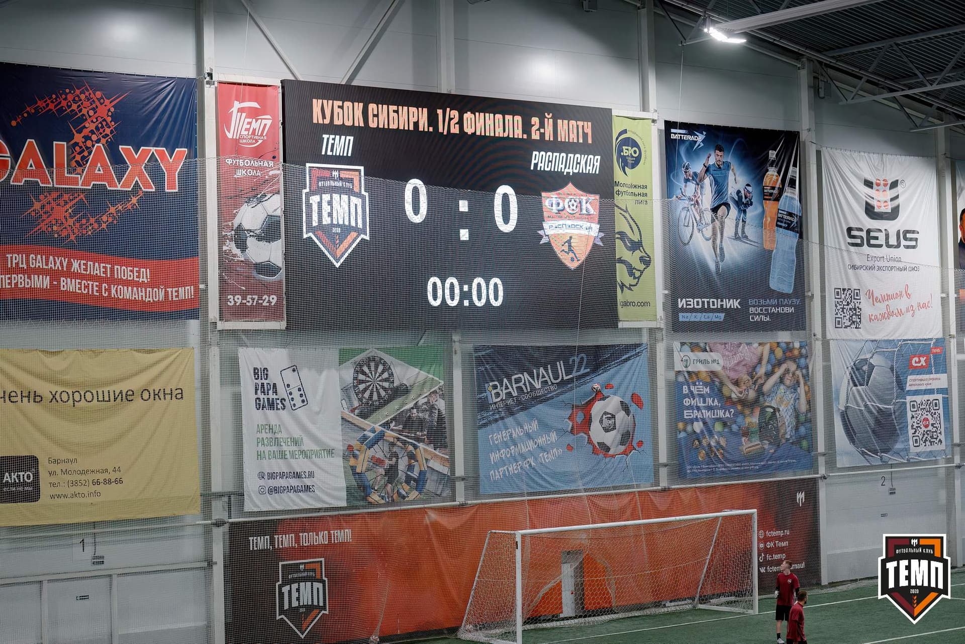 «Темп» 0:1 «Распадская». Кубок Сибири. 29.08.2024 — кадр 56