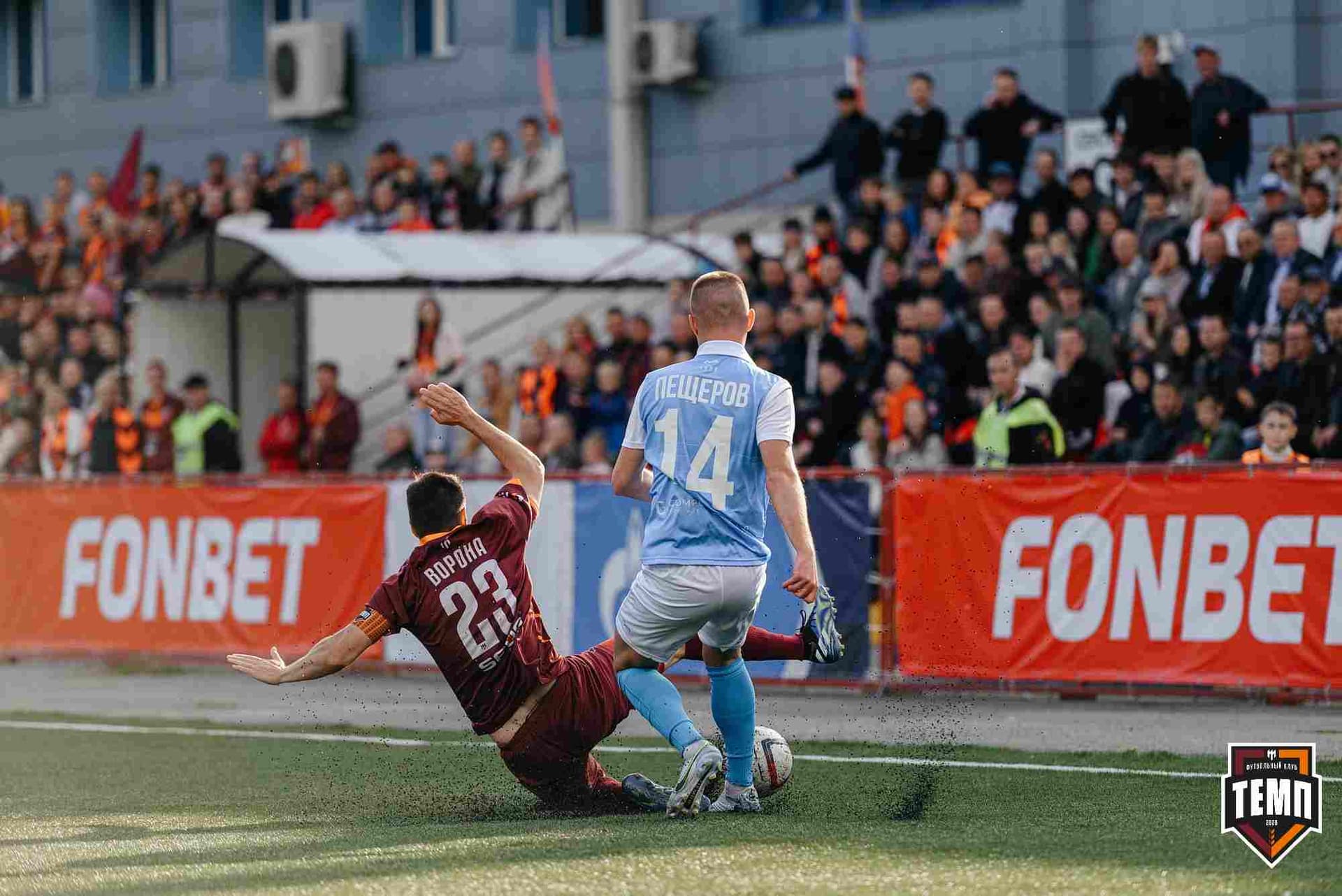 «Темп» 0:1 «Знамя Труда». FONBET Кубок России. 10.09.2025 — кадр 184