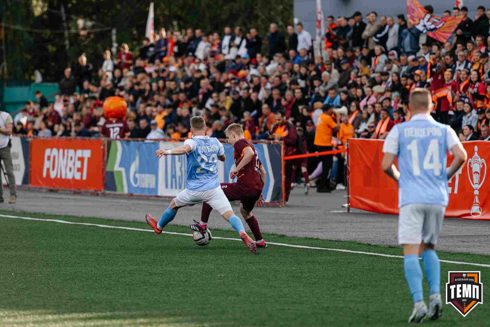 «Темп» 0:1 «Знамя Труда». FONBET Кубок России. 10.09.2025 — кадр 194